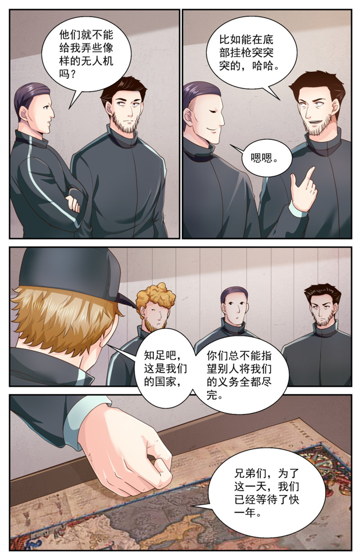 我在末世有套房472 舆情沸腾