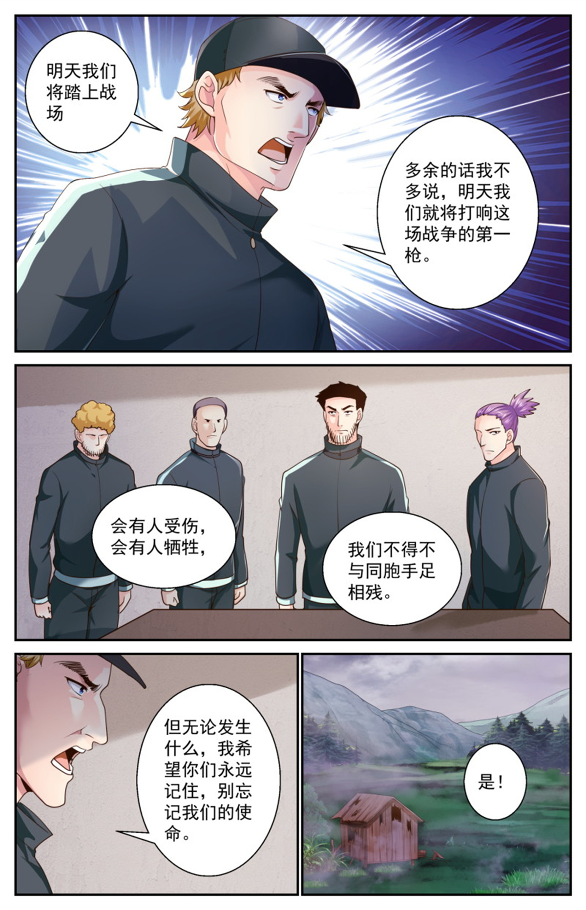 我在末世有套房472 舆情沸腾