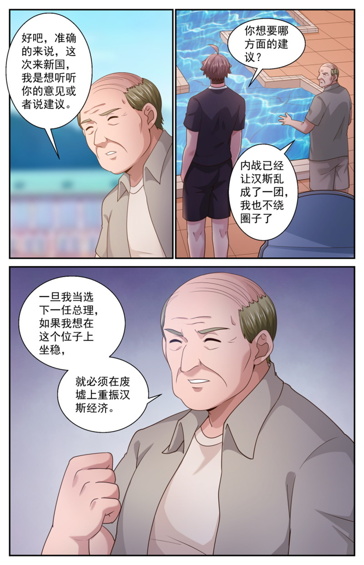 我在末世有套房474 丑闻漩涡