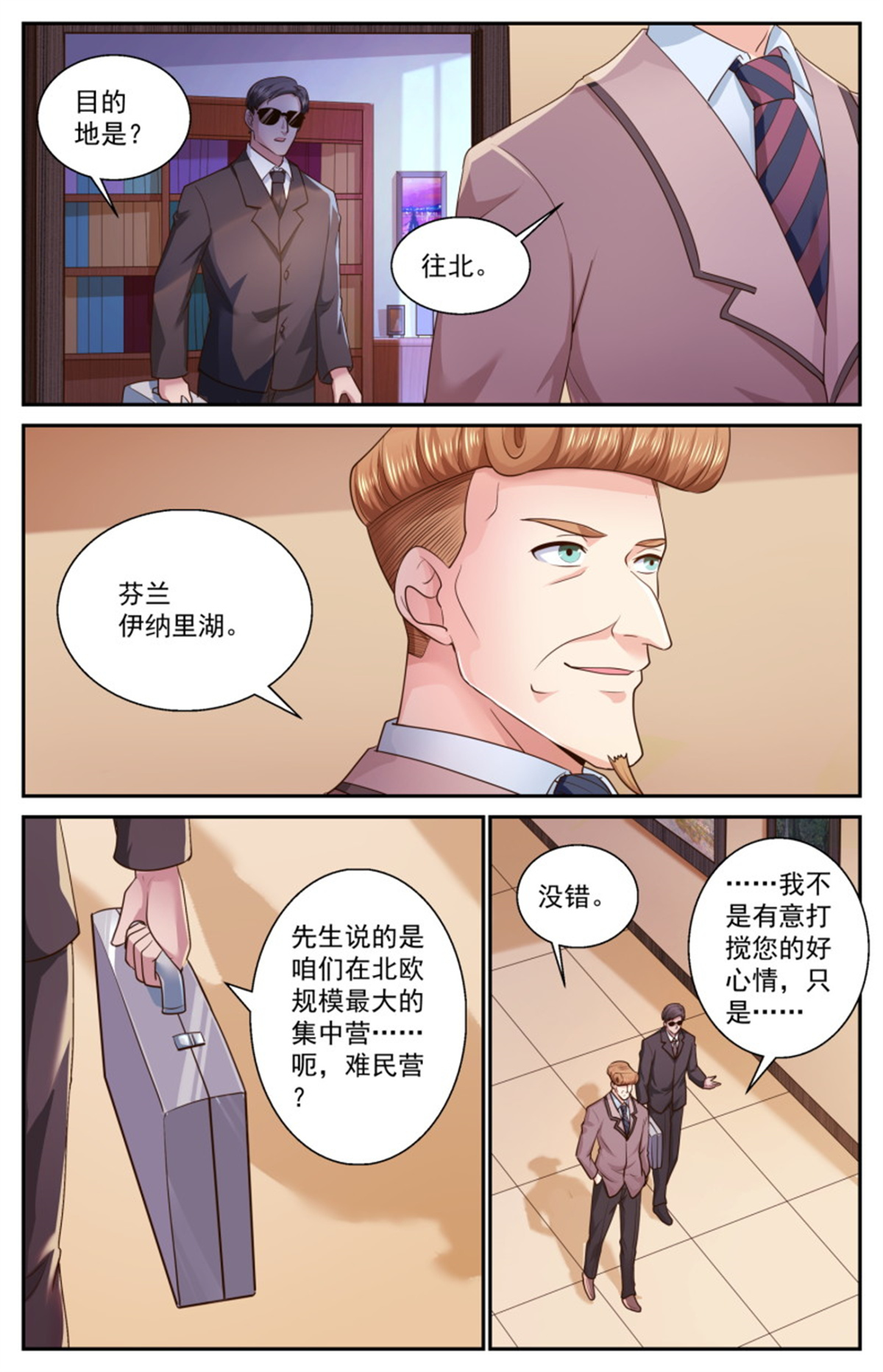 我在末世有套房476 怎么可以随便送人