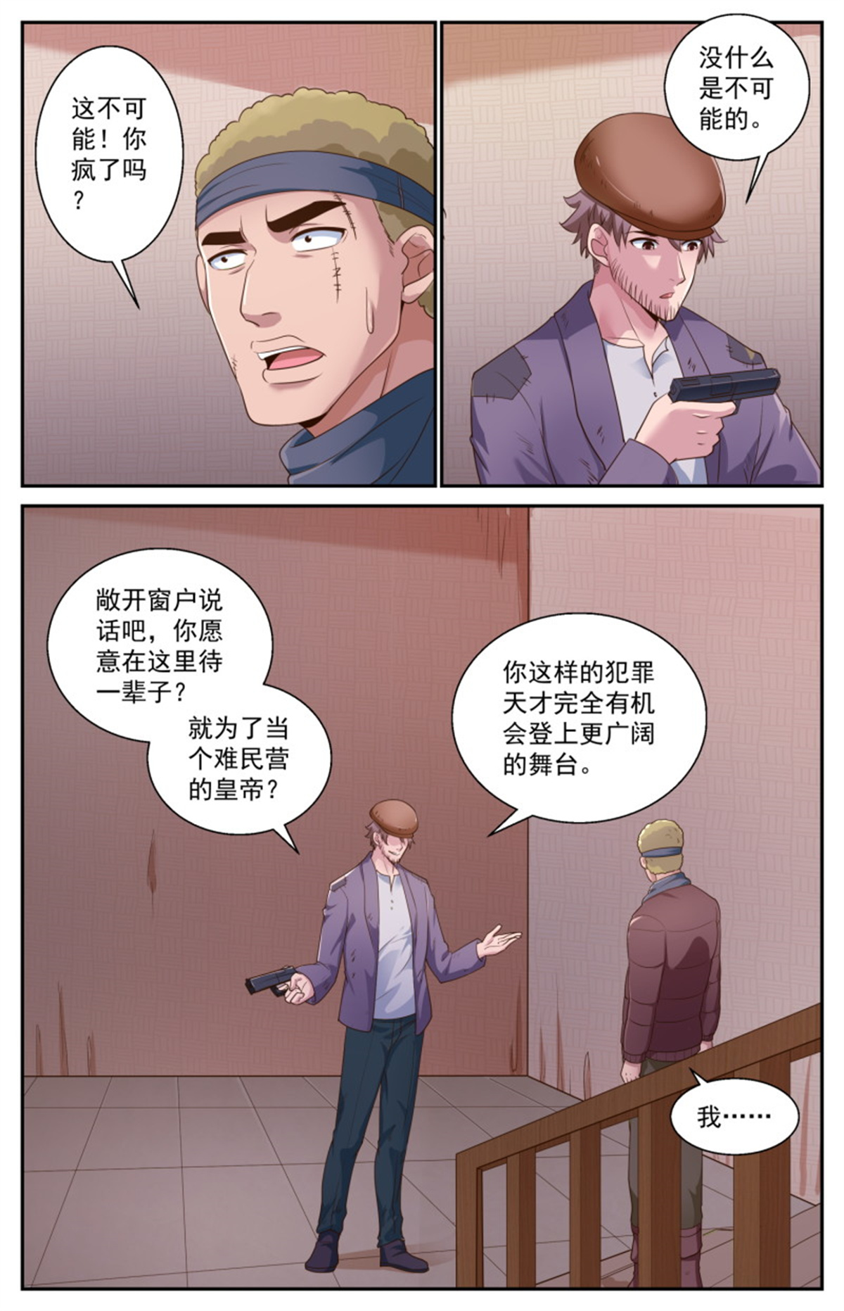 我在末世有套房478 萨米帮