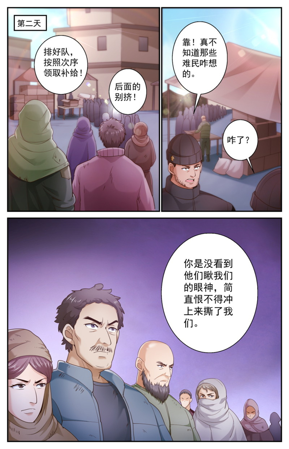 我在末世有套房479 造势