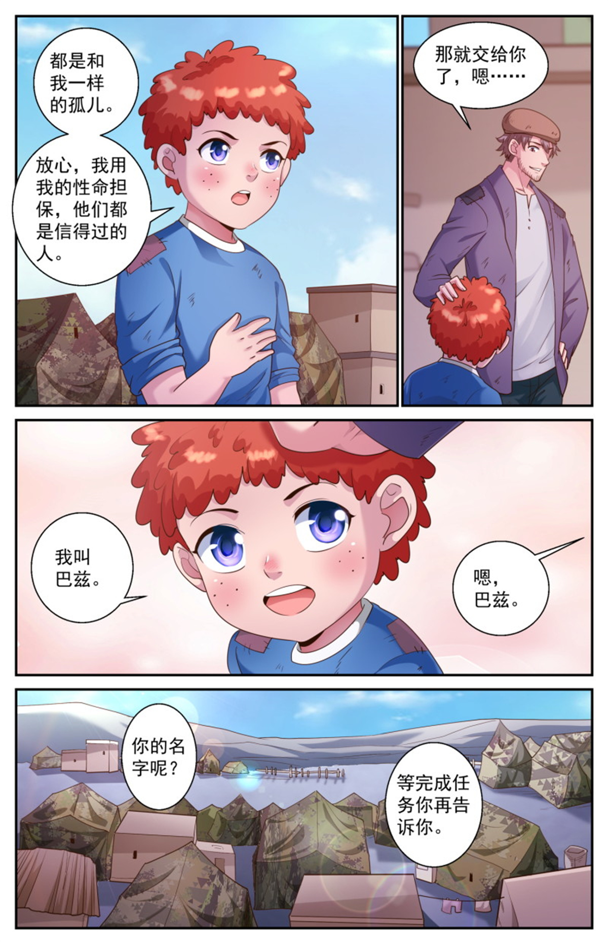 我在末世有套房479 造势