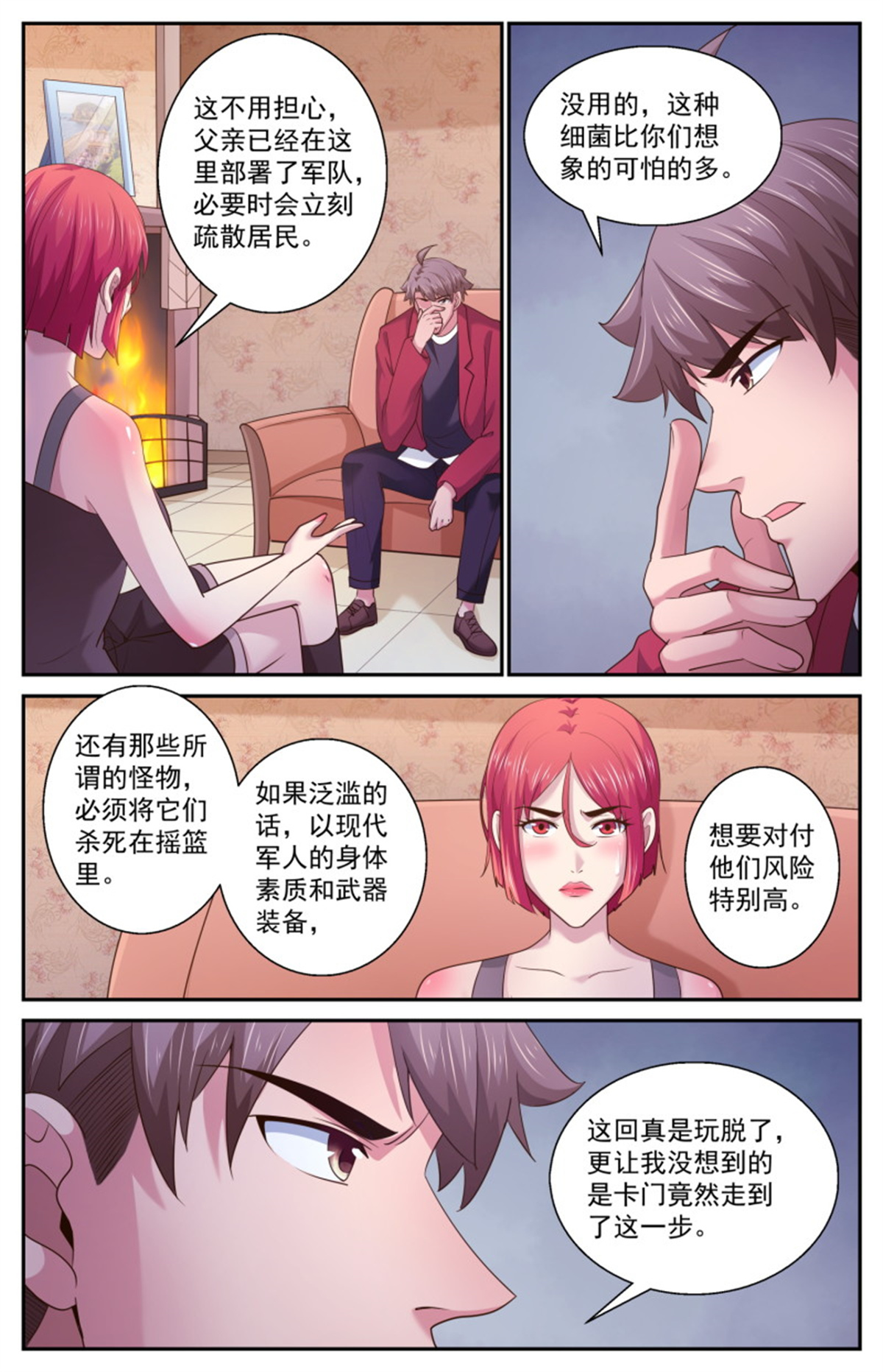 我在末世有套房482 躺枪的芬兰