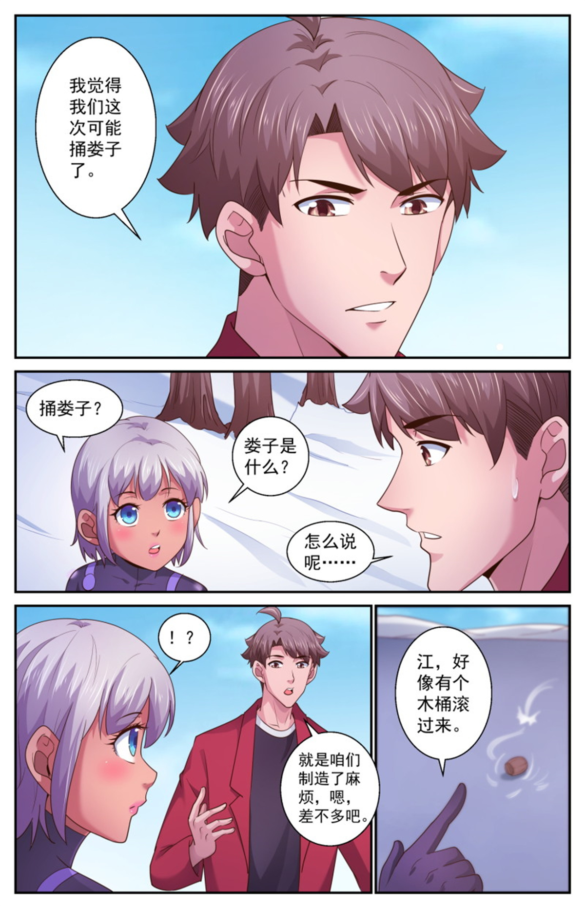 我在末世有套房482 躺枪的芬兰