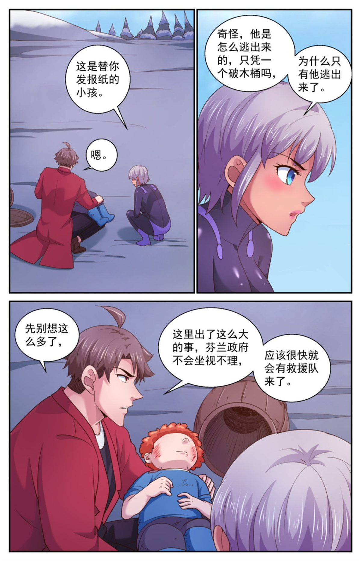 我在末世有套房482 躺枪的芬兰