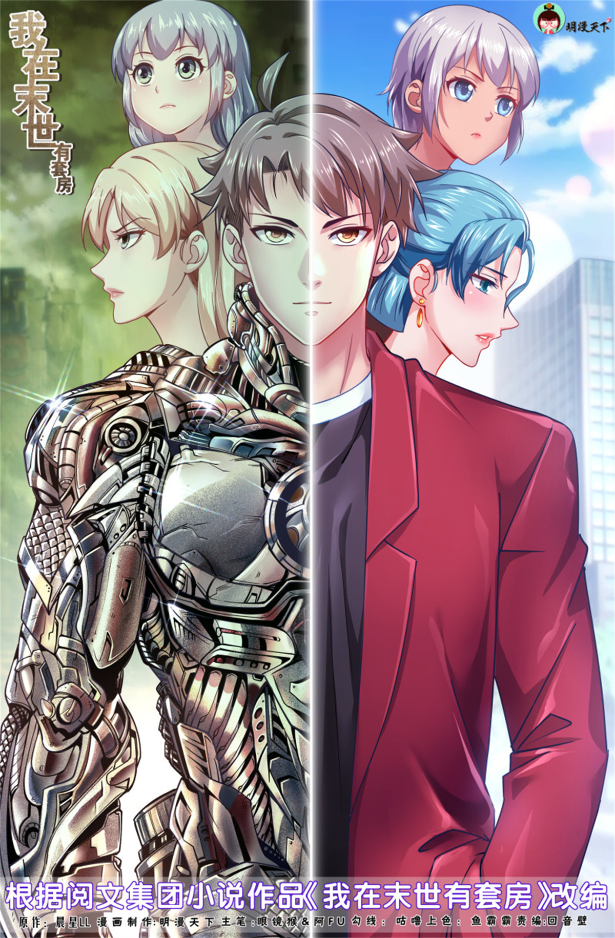 我在末世有套房483 放着让专业的来