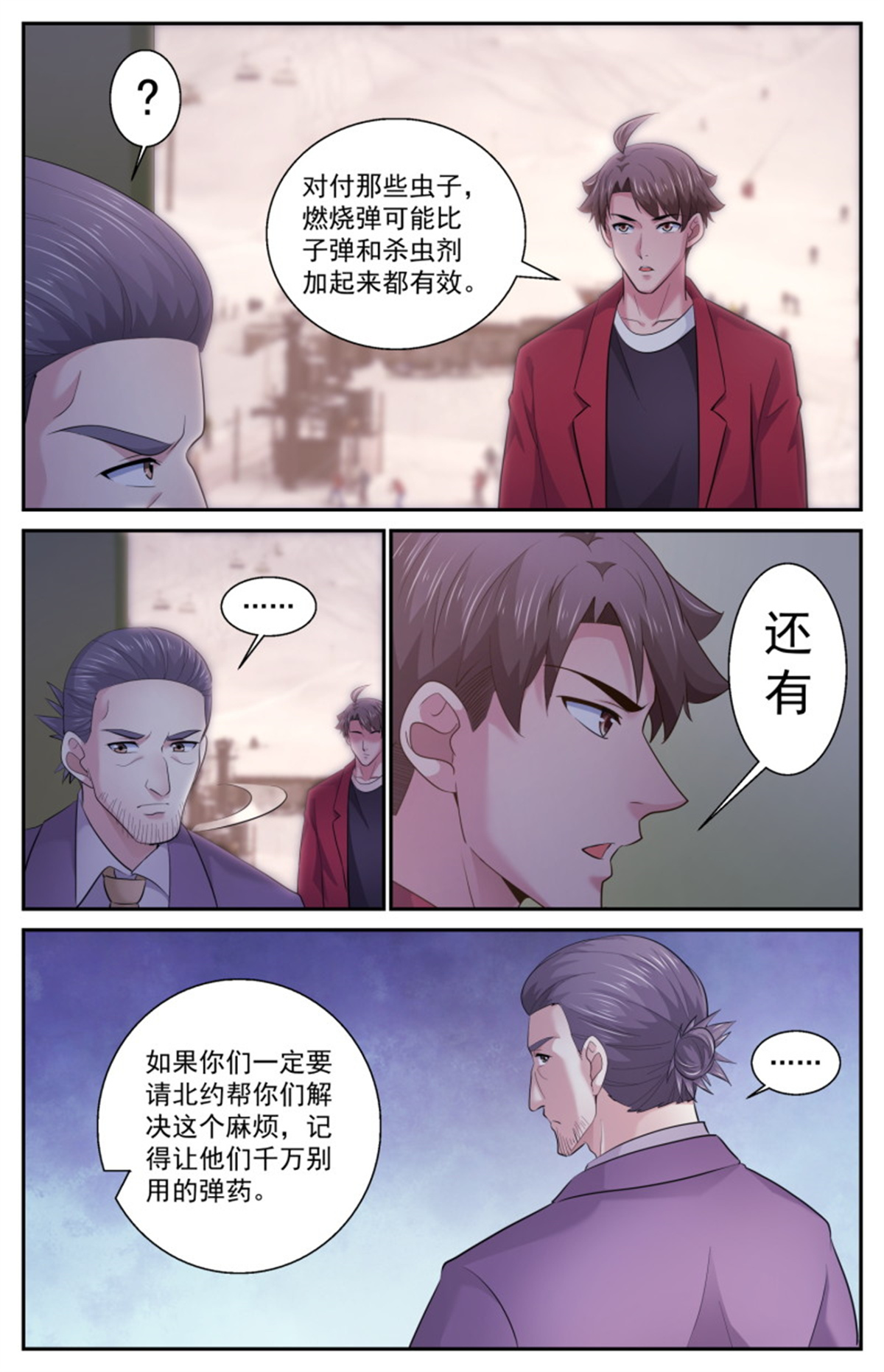 我在末世有套房483 放着让专业的来