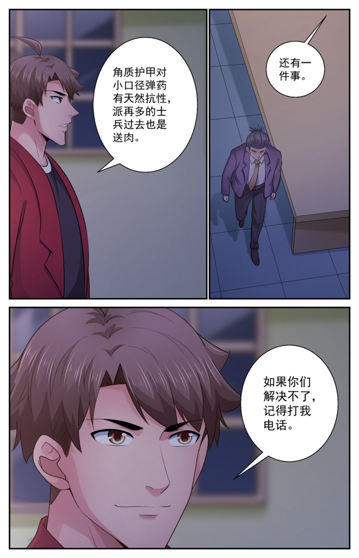 我在末世有套房483 放着让专业的来