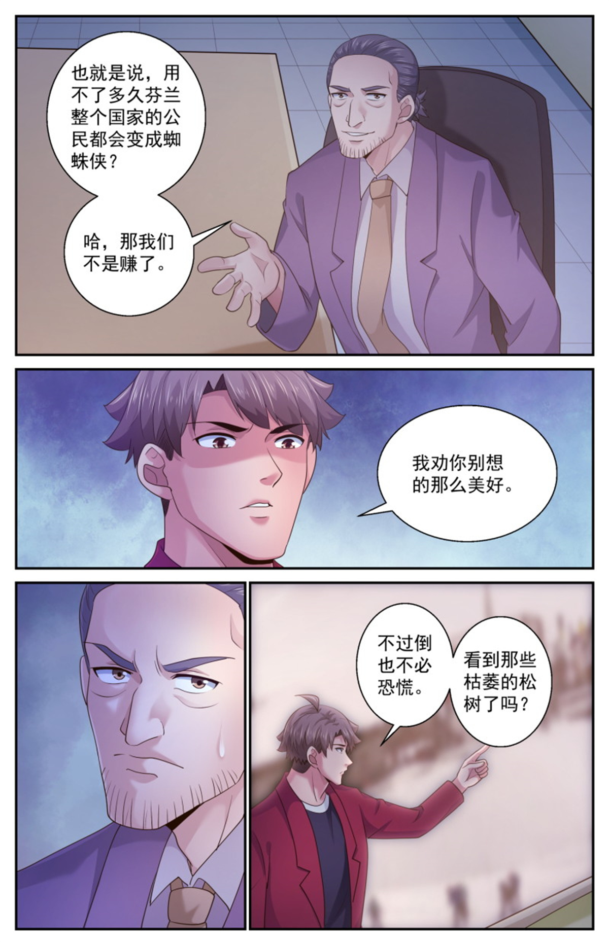 我在末世有套房483 放着让专业的来