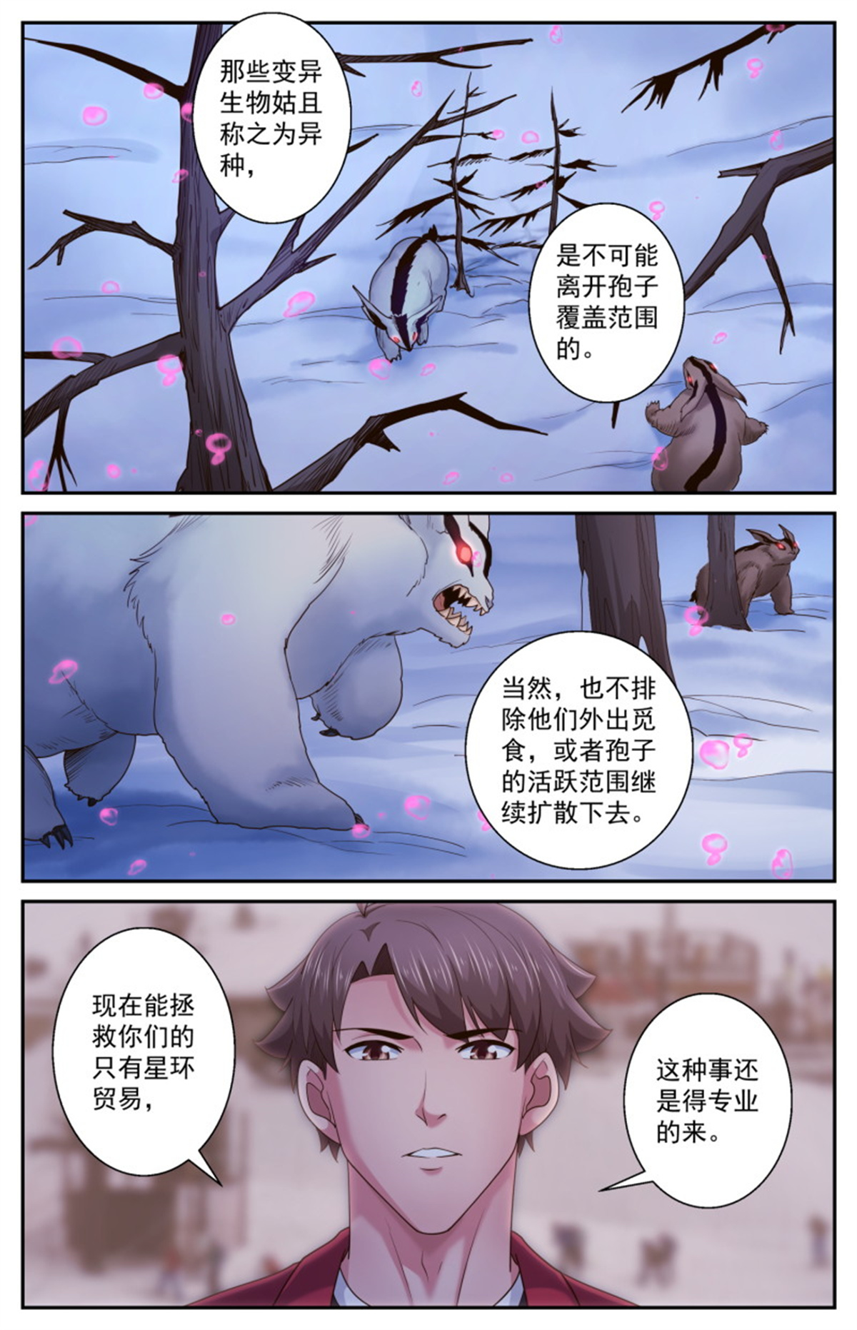 我在末世有套房483 放着让专业的来