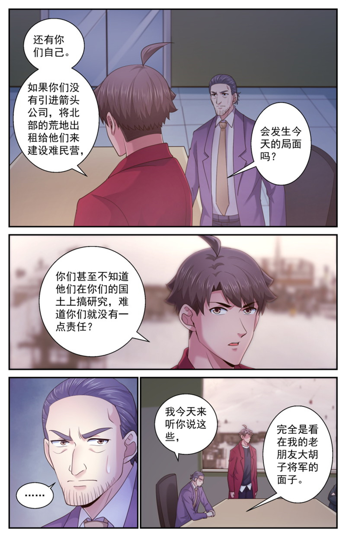 我在末世有套房483 放着让专业的来