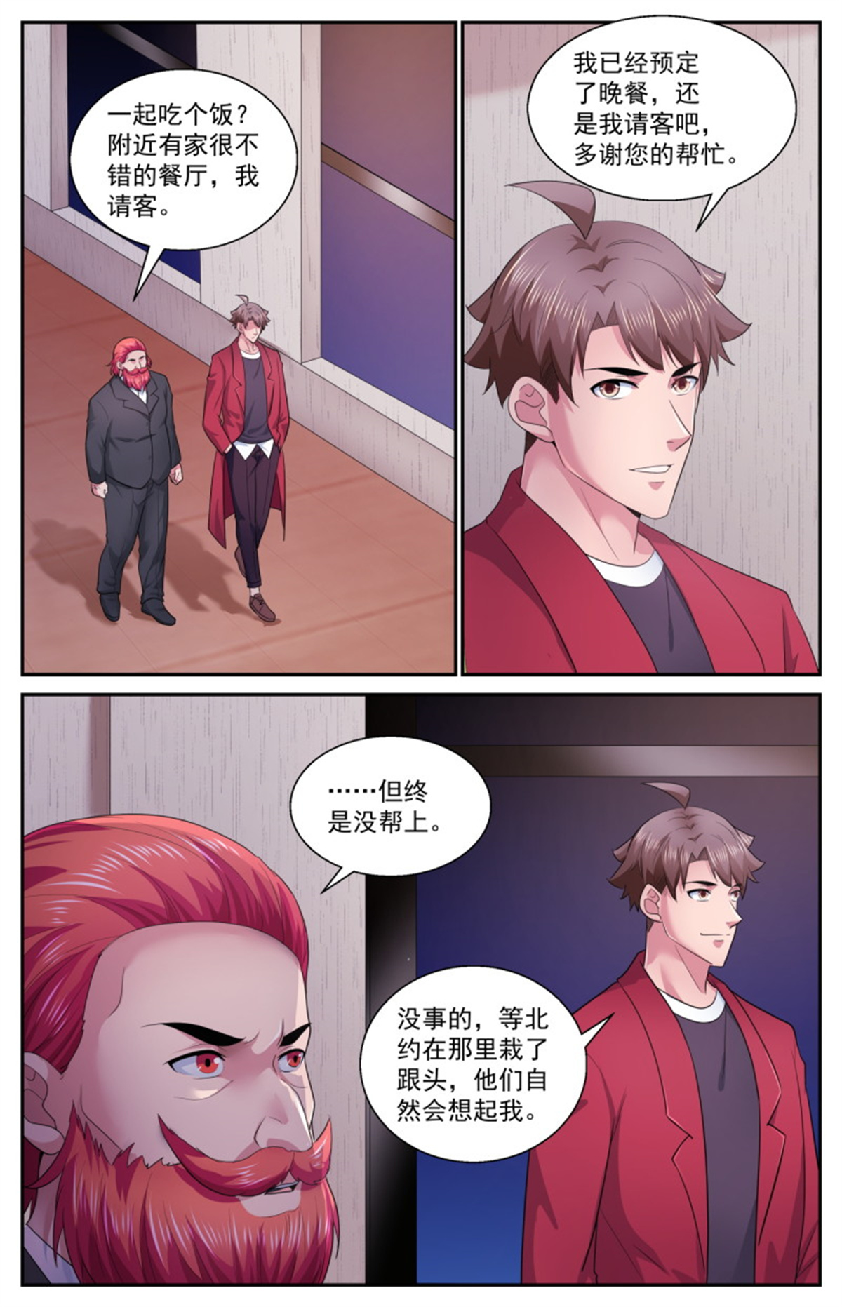 我在末世有套房484 虫子是会进化的