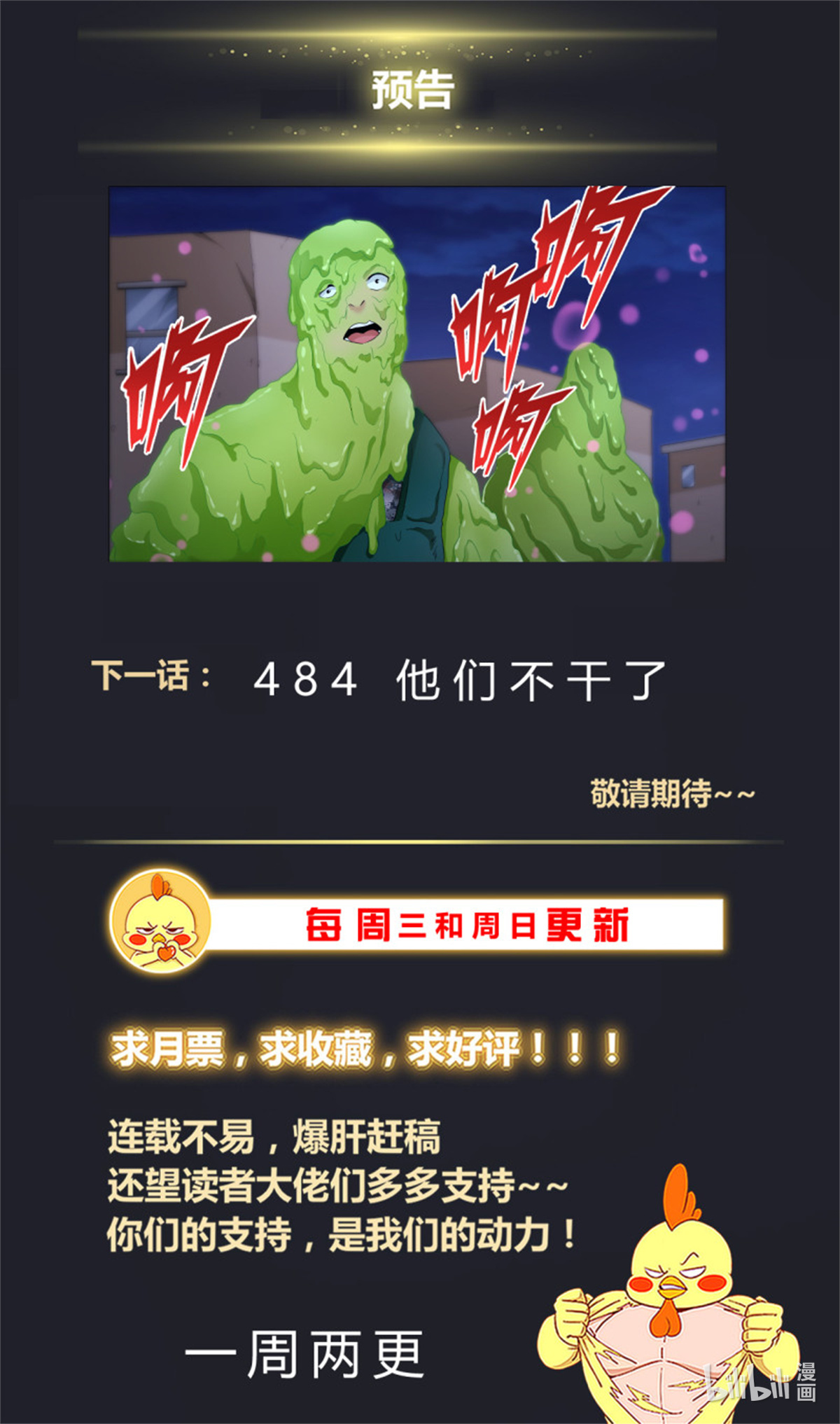 我在末世有套房484 虫子是会进化的