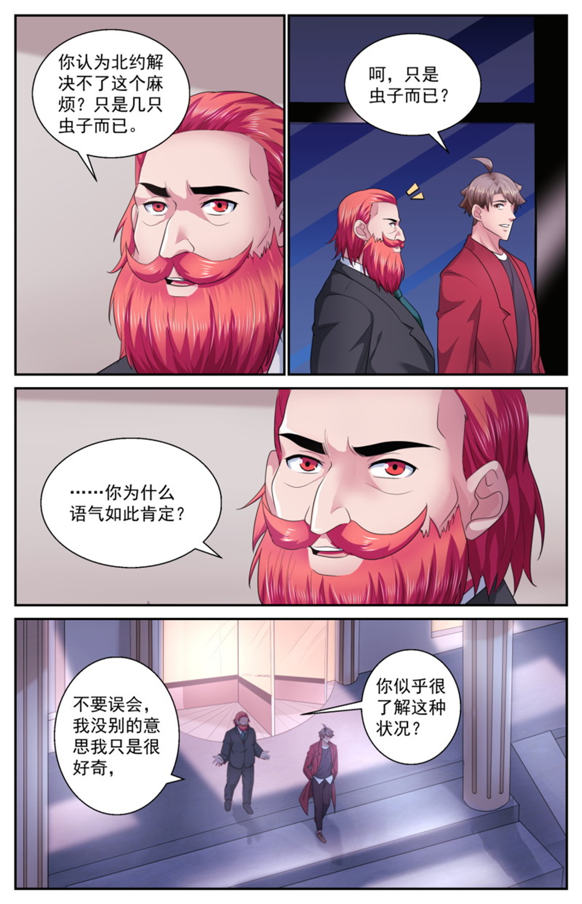 我在末世有套房484 虫子是会进化的