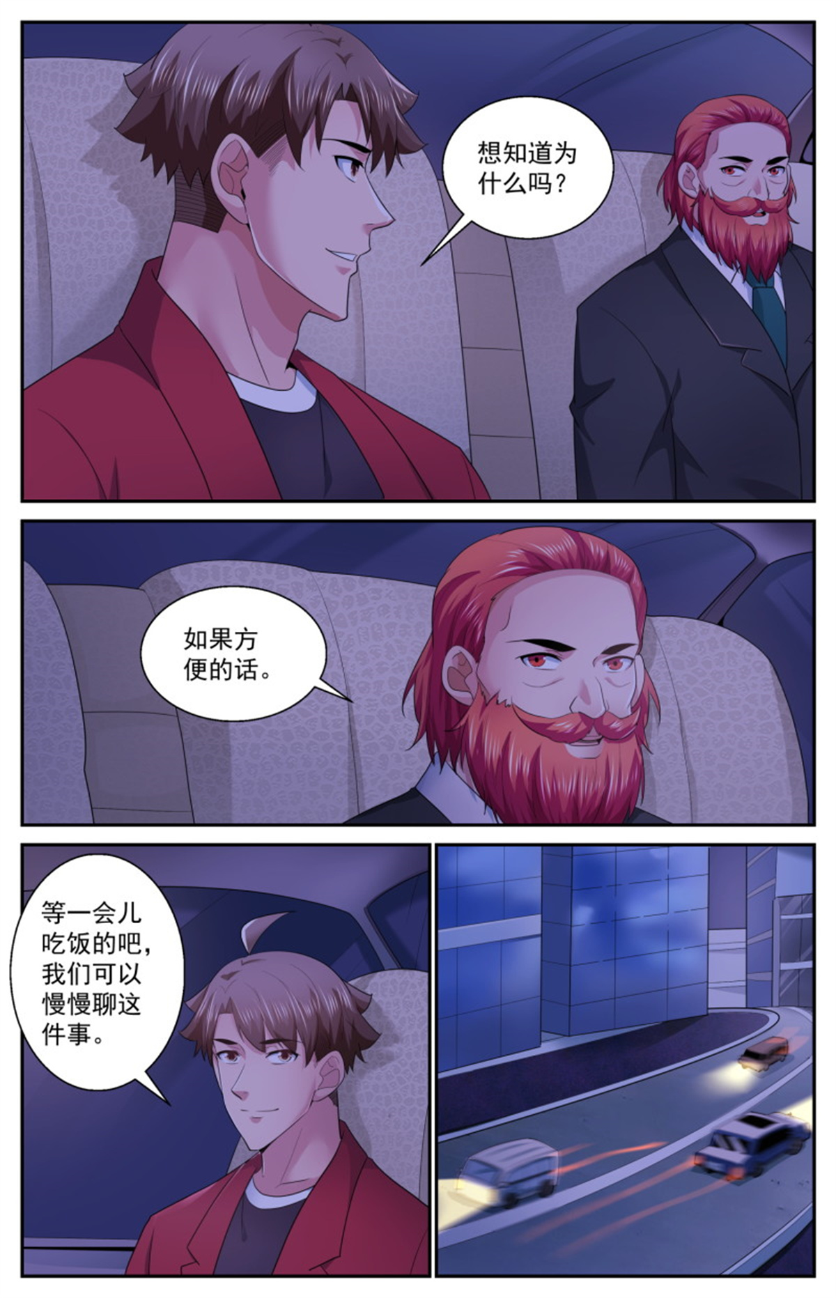 我在末世有套房484 虫子是会进化的