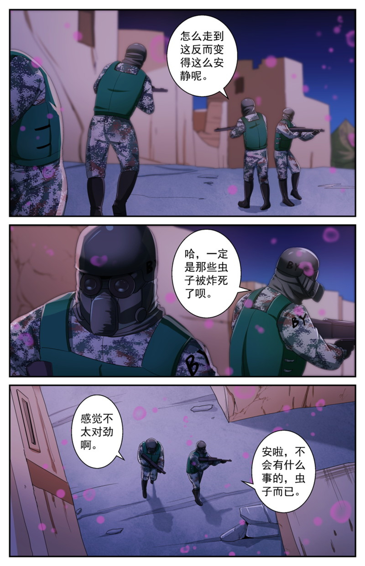 我在末世有套房484 虫子是会进化的