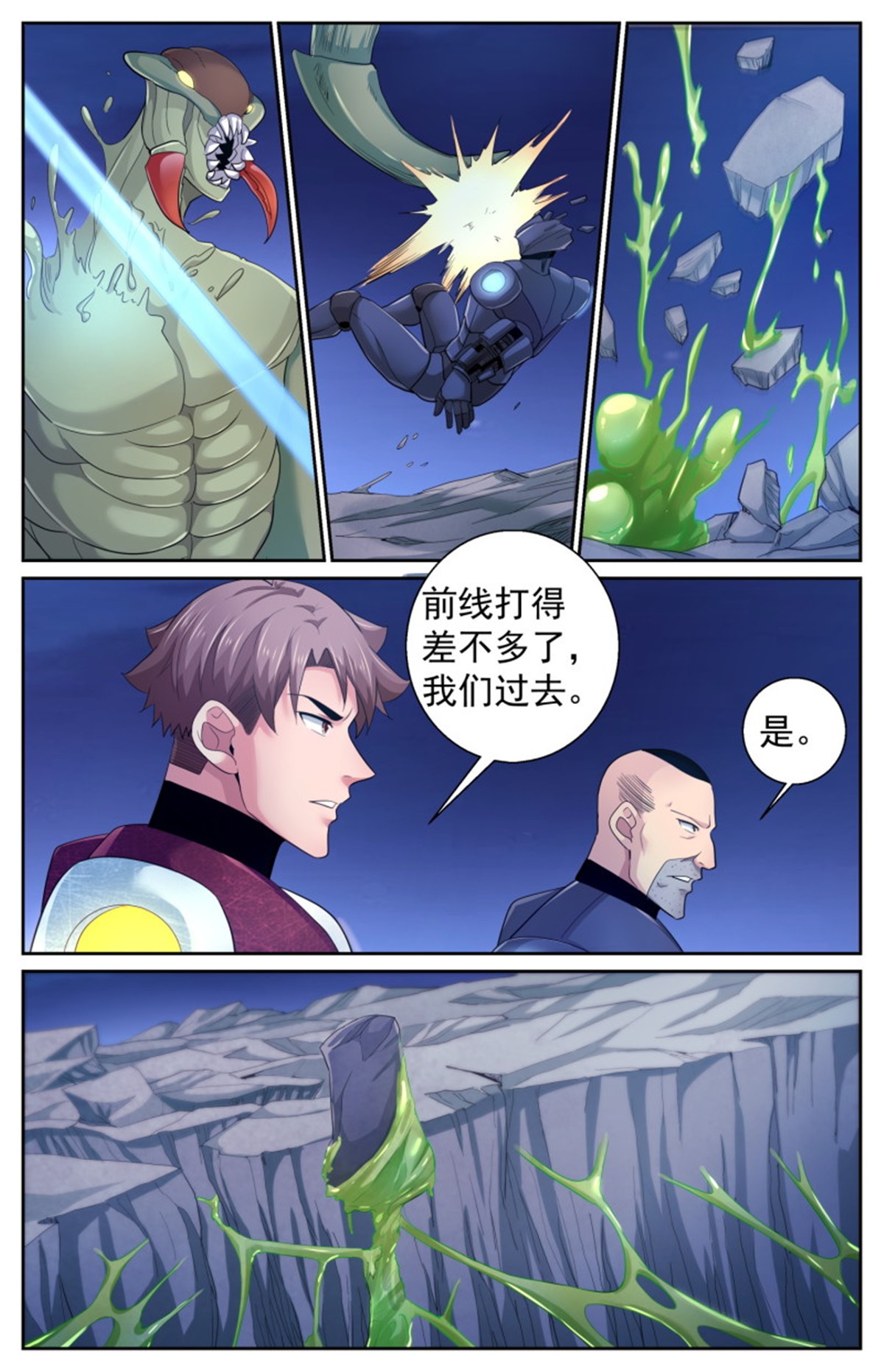 我在末世有套房487 给他个痛快