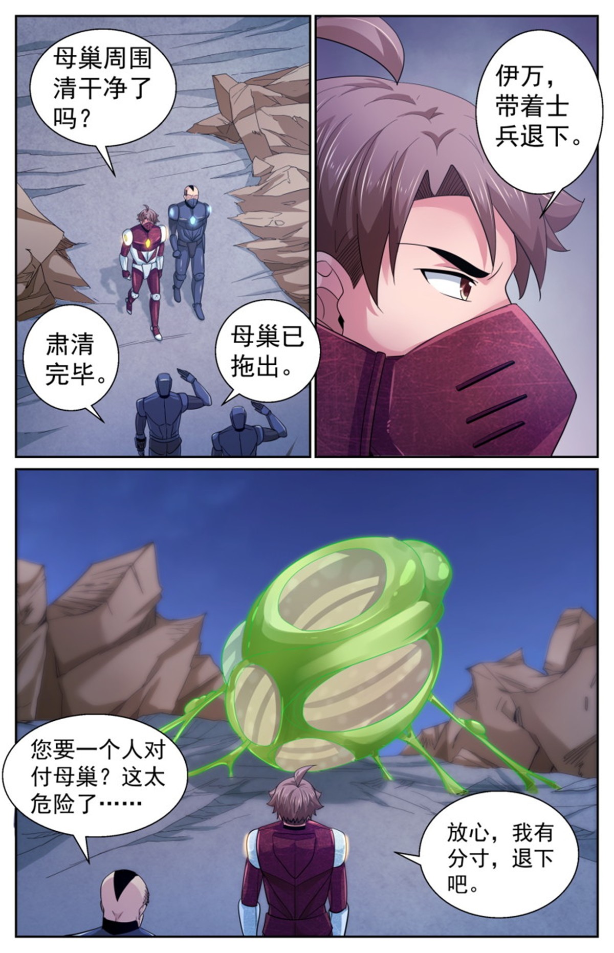 我在末世有套房487 给他个痛快