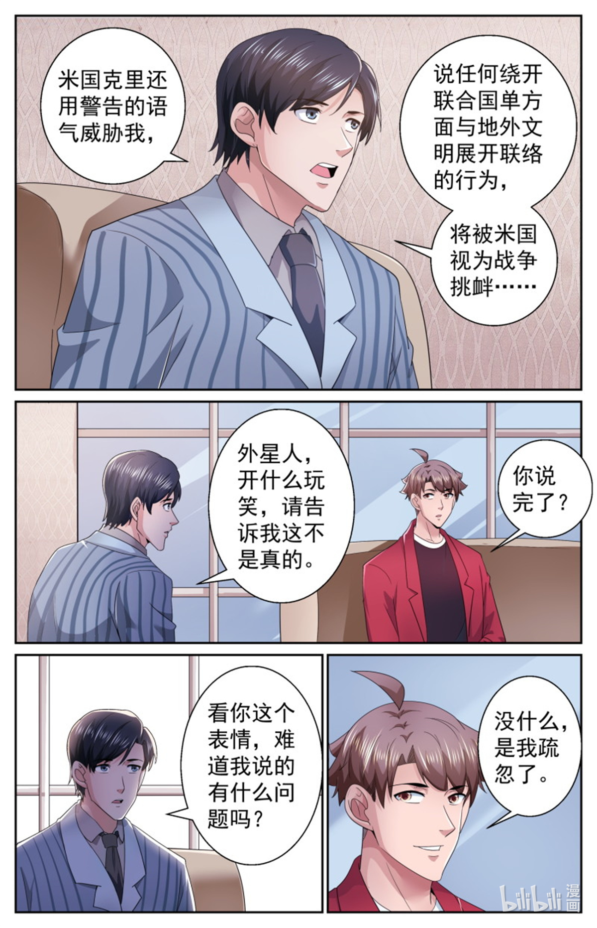 我在末世有套房491 安全峰会