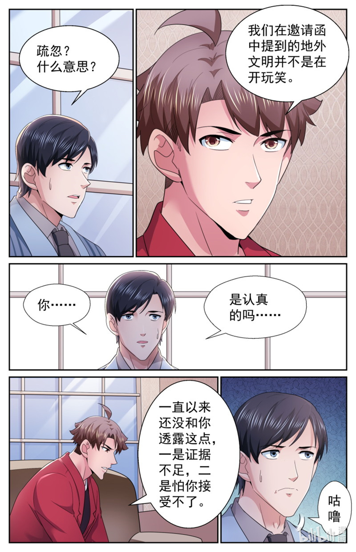 我在末世有套房491 安全峰会