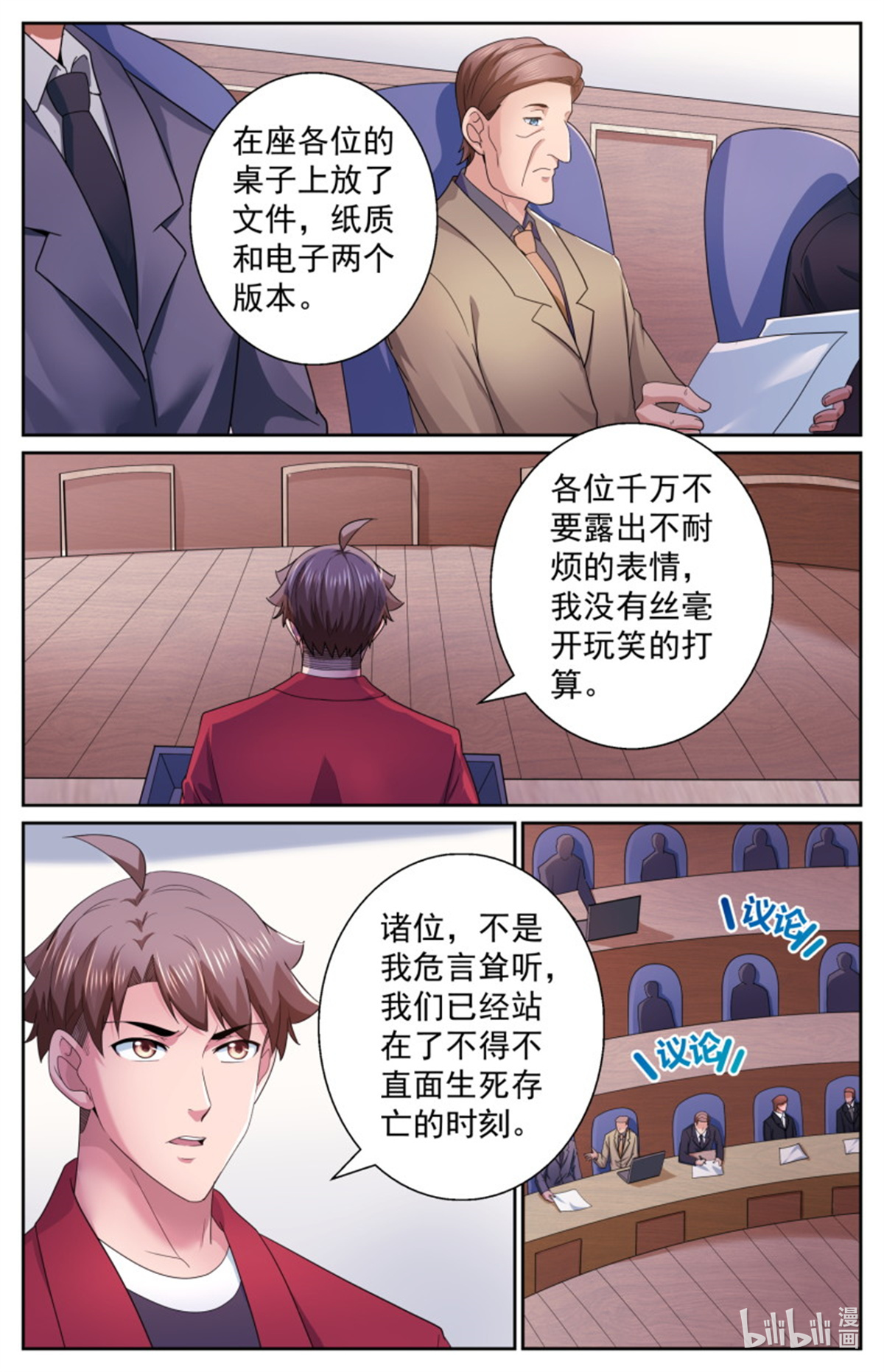 我在末世有套房491 安全峰会