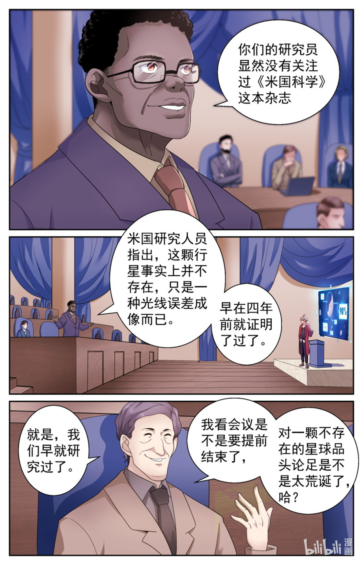 我在末世有套房491 安全峰会