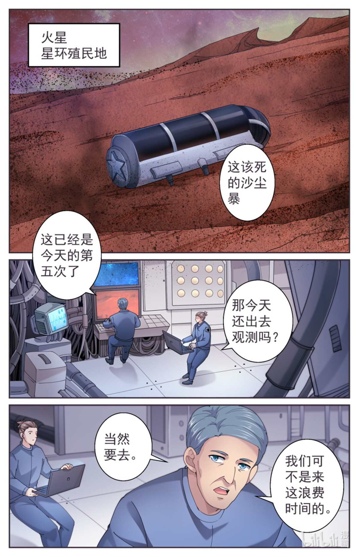 我在末世有套房493 球