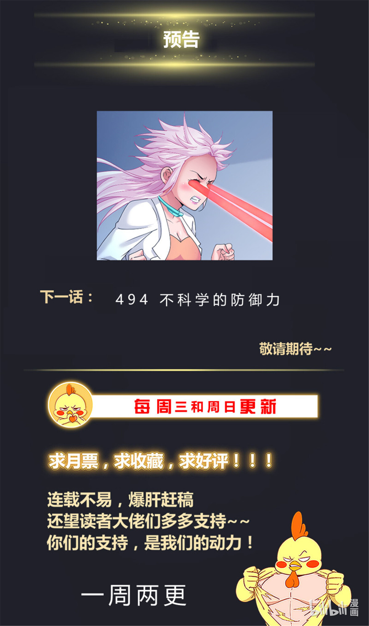 我在末世有套房493 球