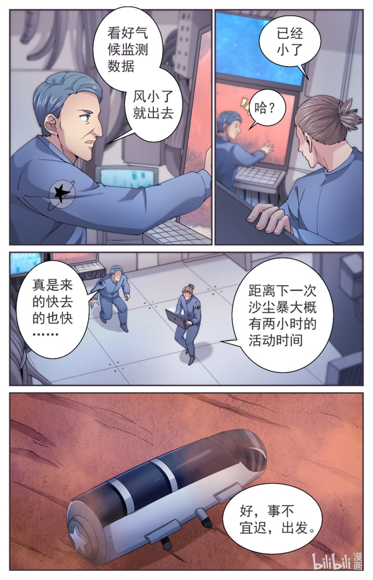 我在末世有套房493 球