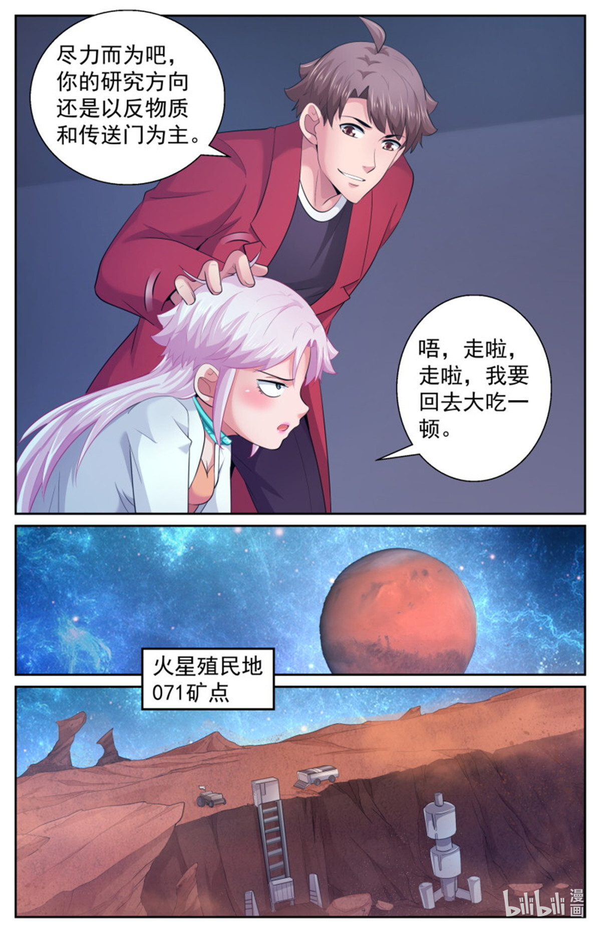 我在末世有套房495 外星人的坟墓