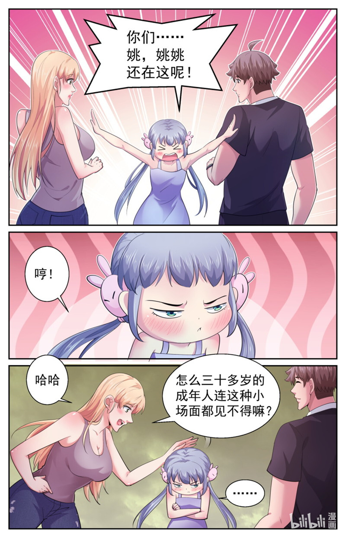 我在末世有套房495 外星人的坟墓