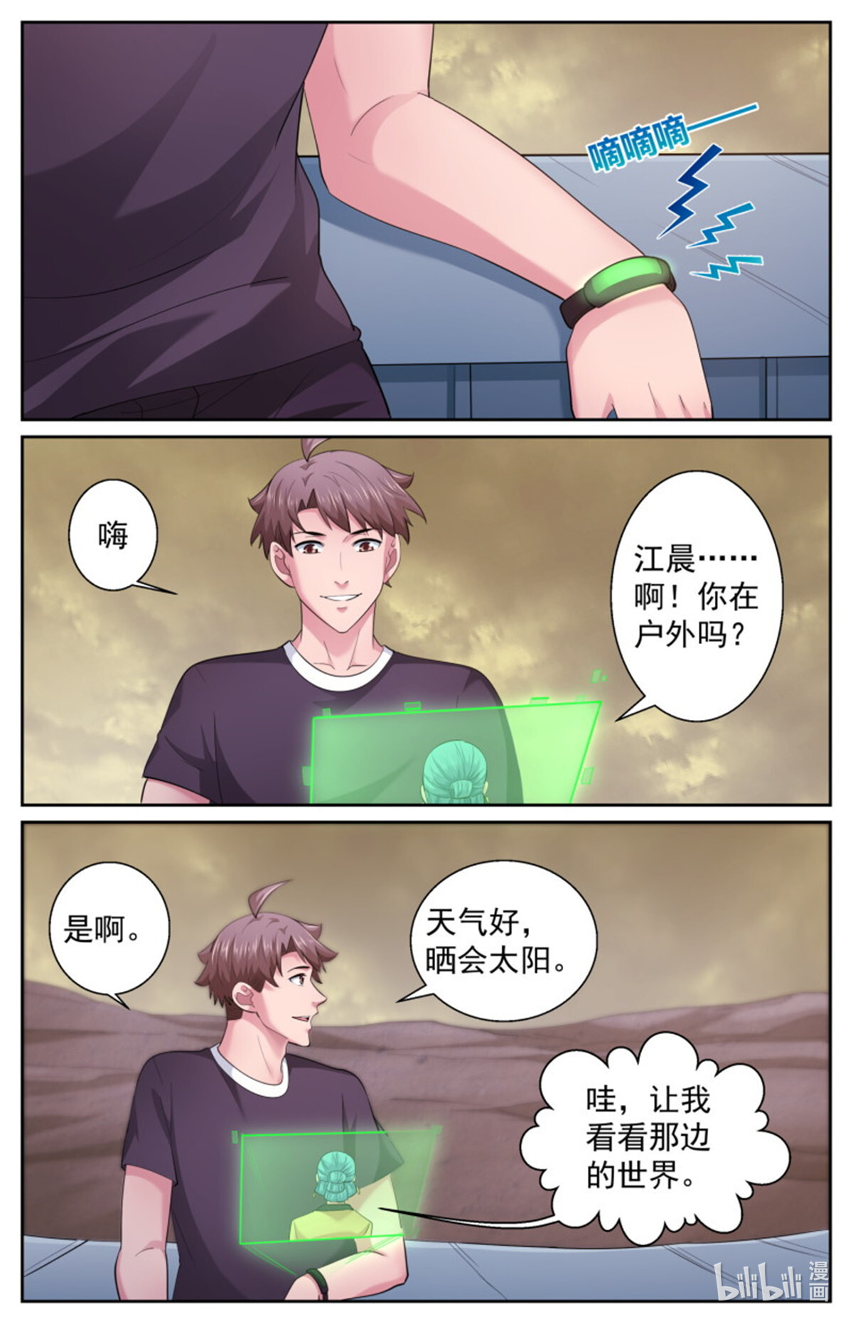 我在末世有套房495 外星人的坟墓