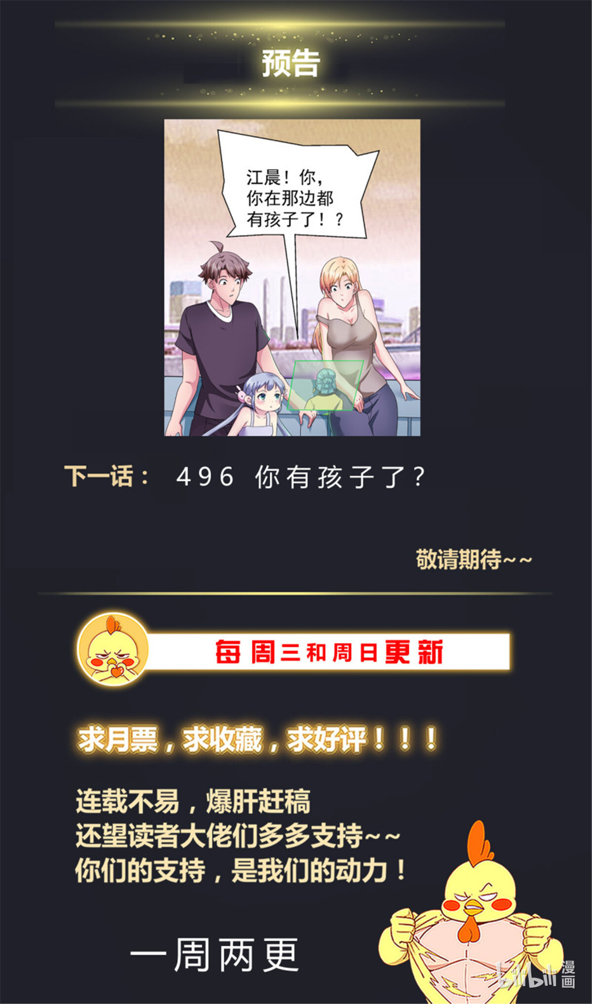 我在末世有套房495 外星人的坟墓
