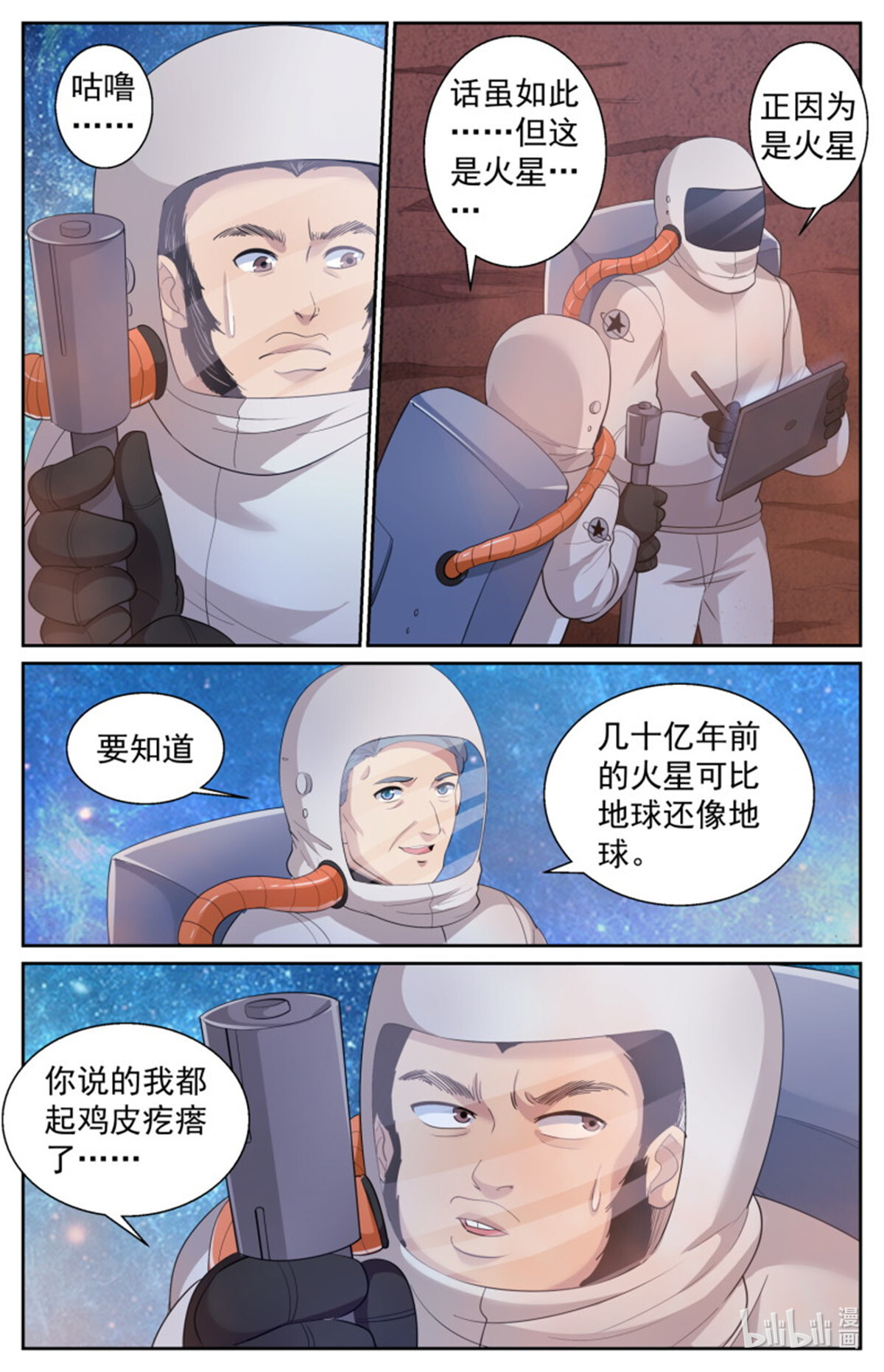 我在末世有套房495 外星人的坟墓