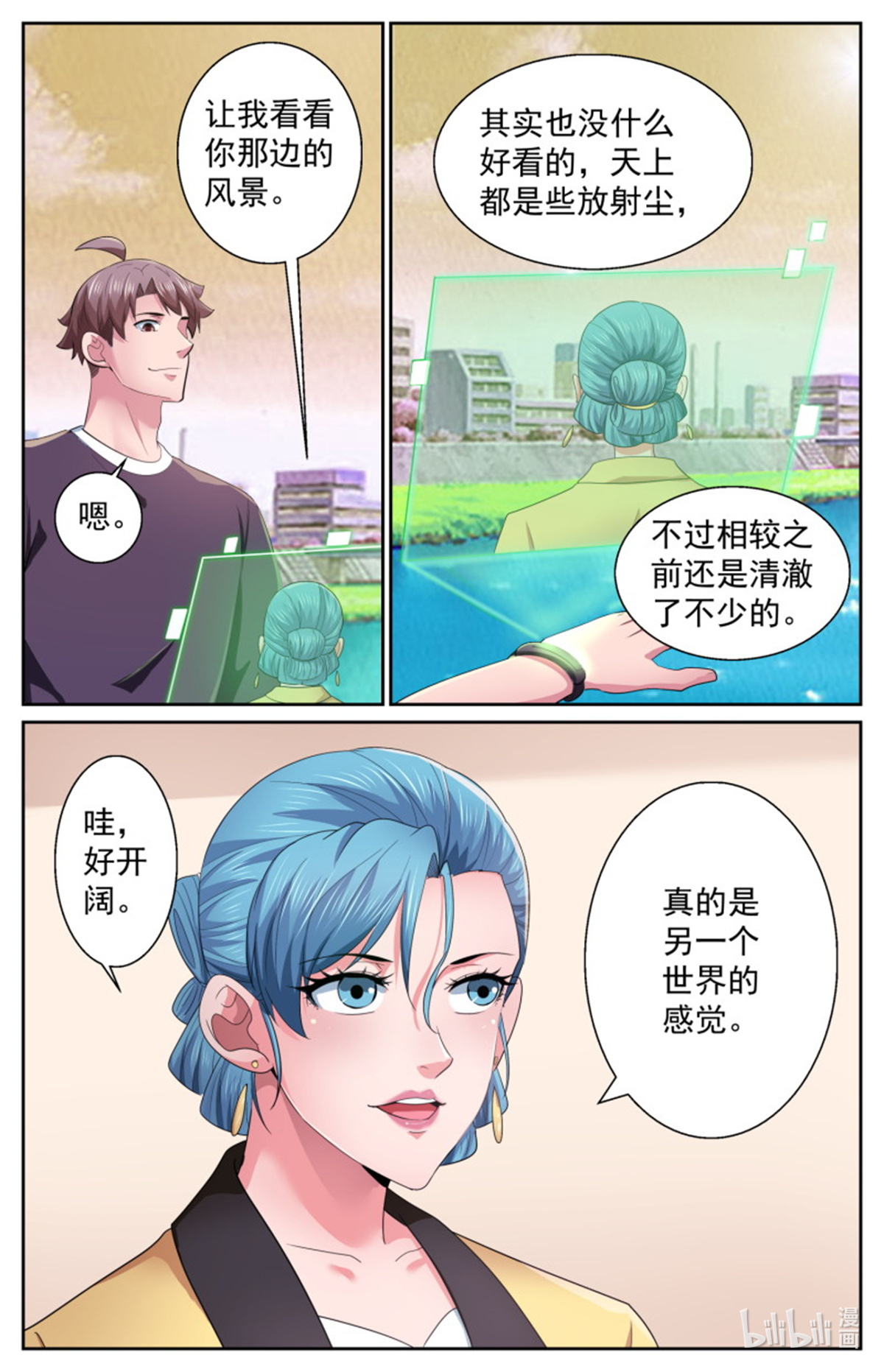 我在末世有套房496 你有孩子了？