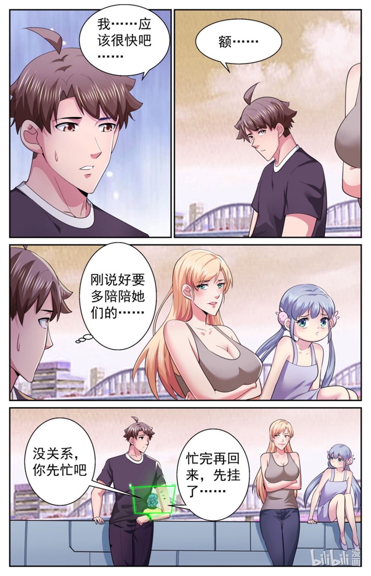 我在末世有套房496 你有孩子了？