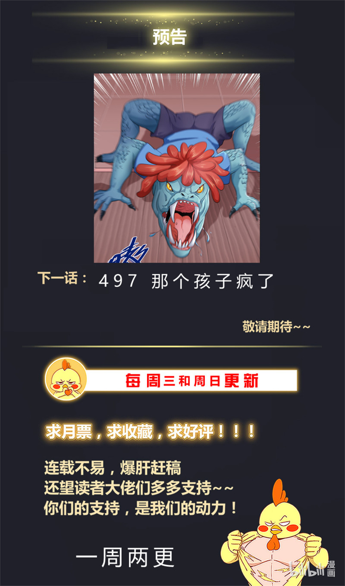 我在末世有套房496 你有孩子了？