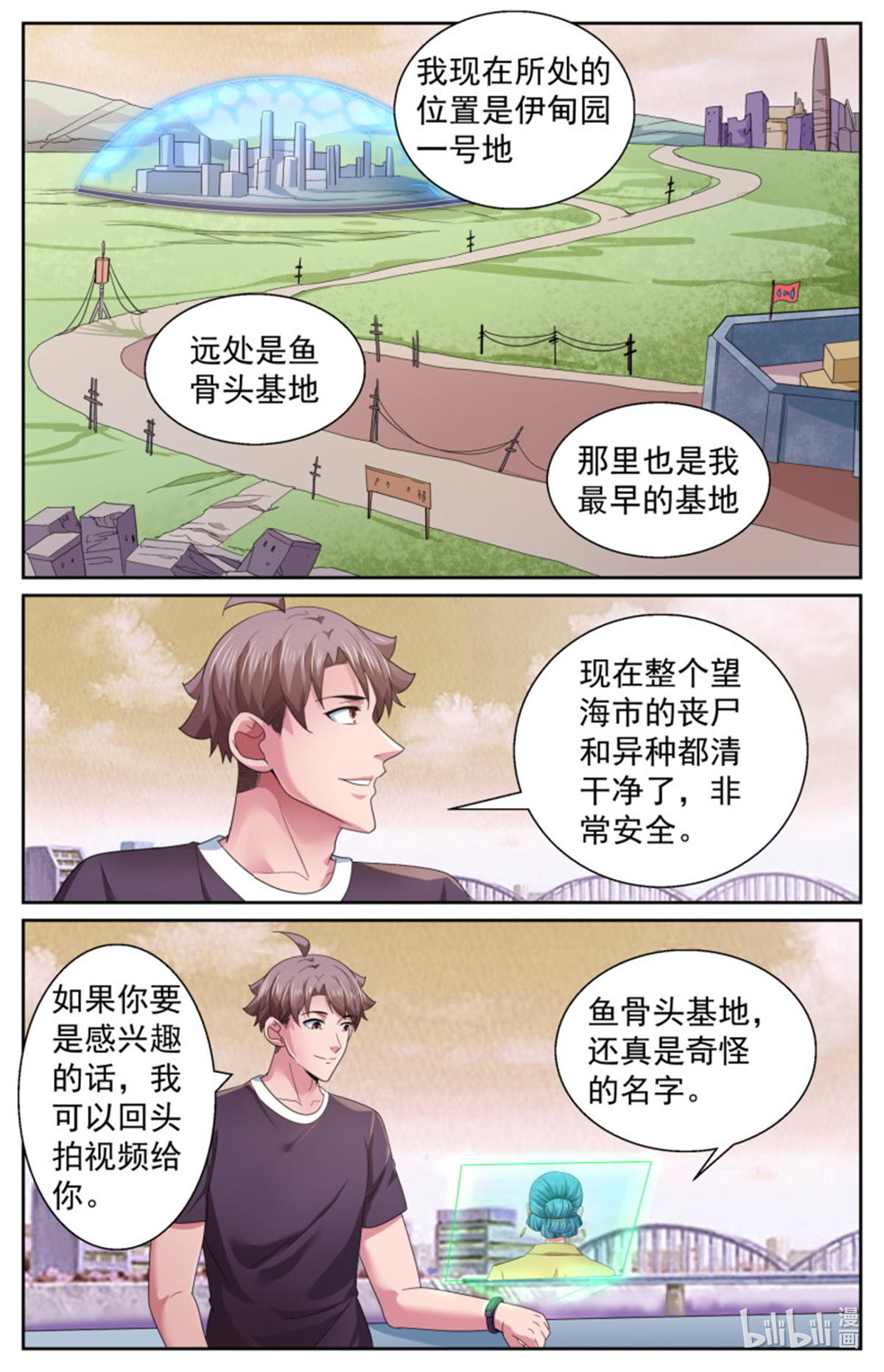 我在末世有套房496 你有孩子了？