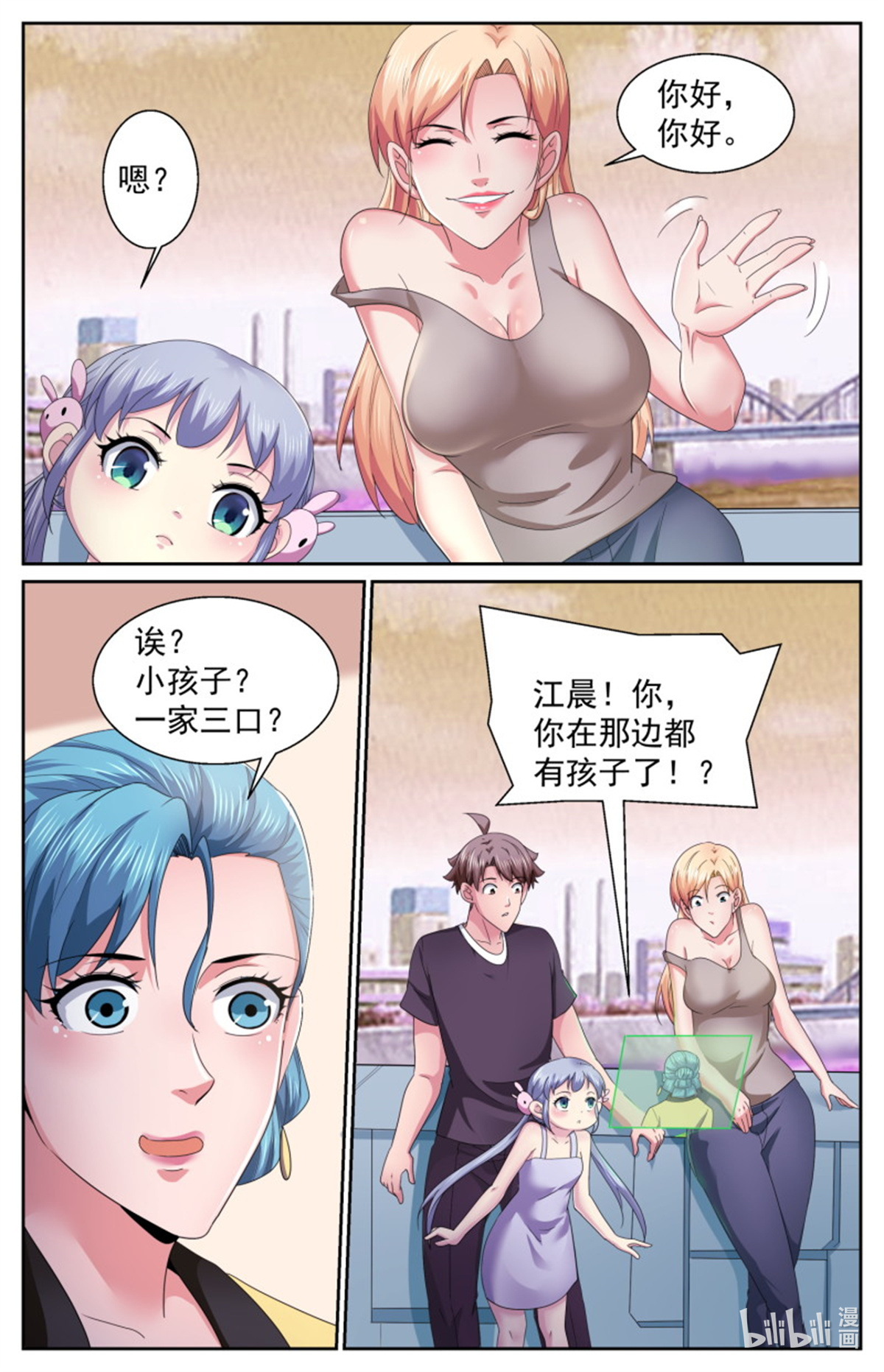 我在末世有套房496 你有孩子了？