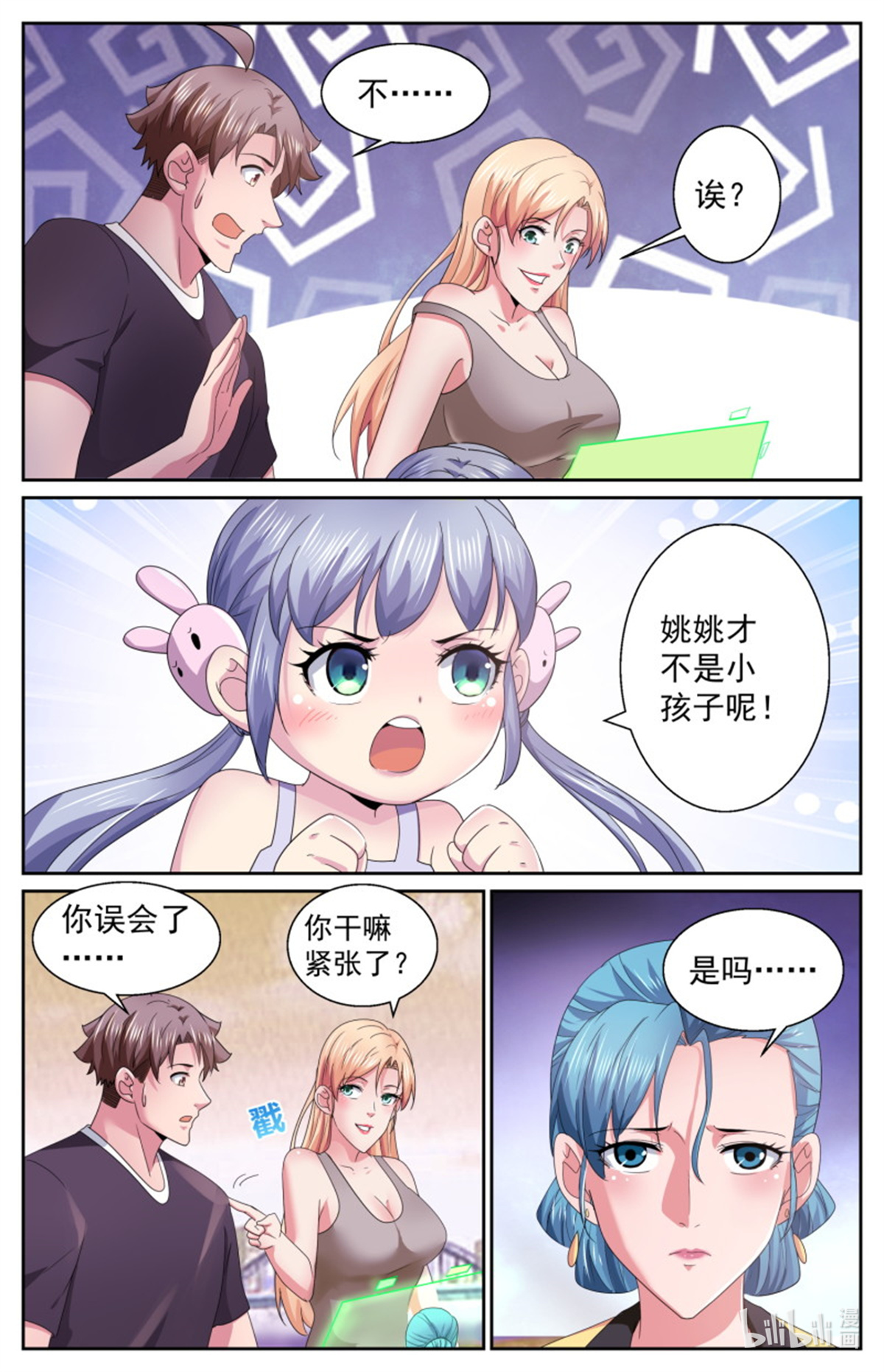 我在末世有套房496 你有孩子了？