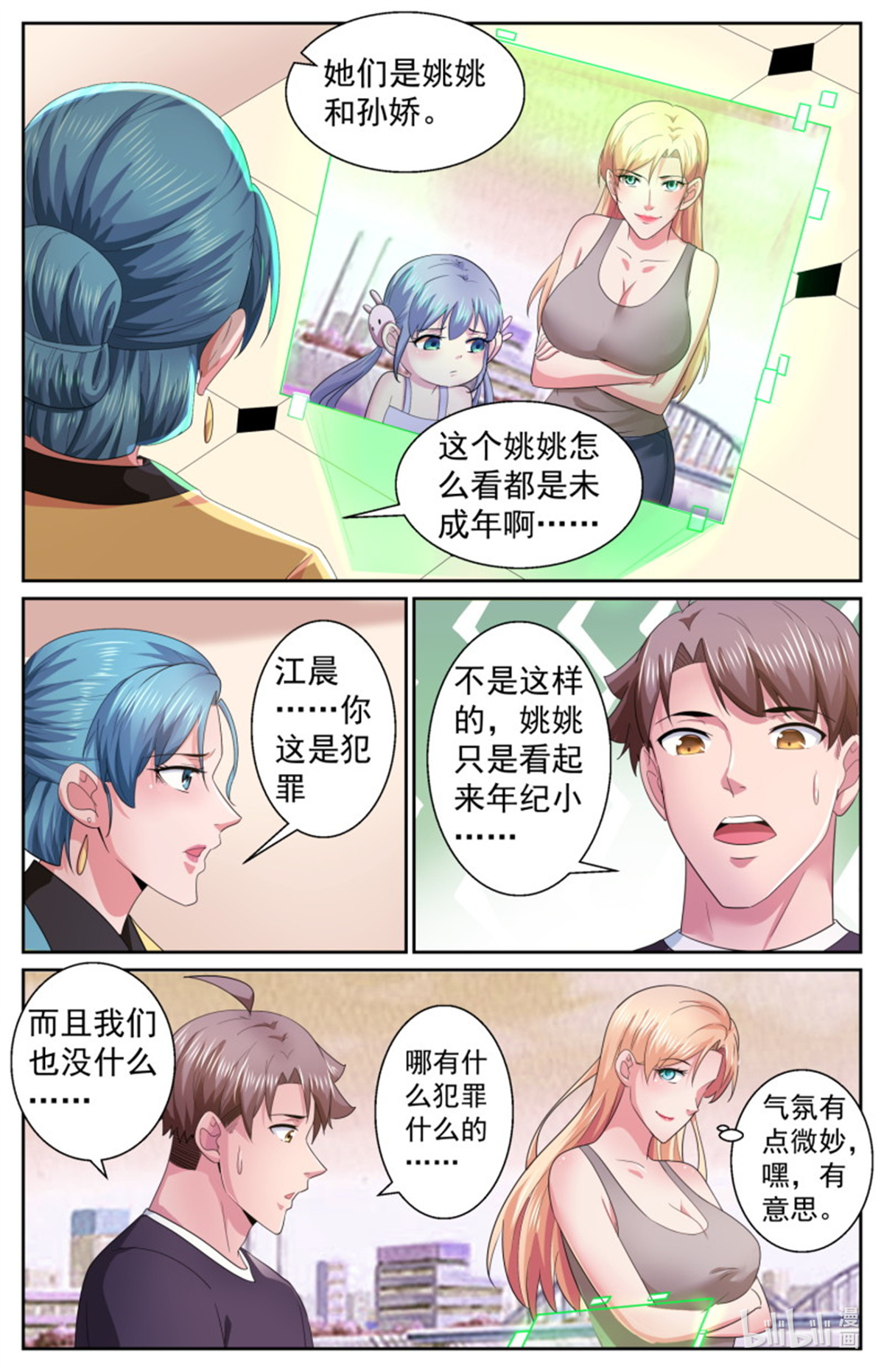 我在末世有套房496 你有孩子了？