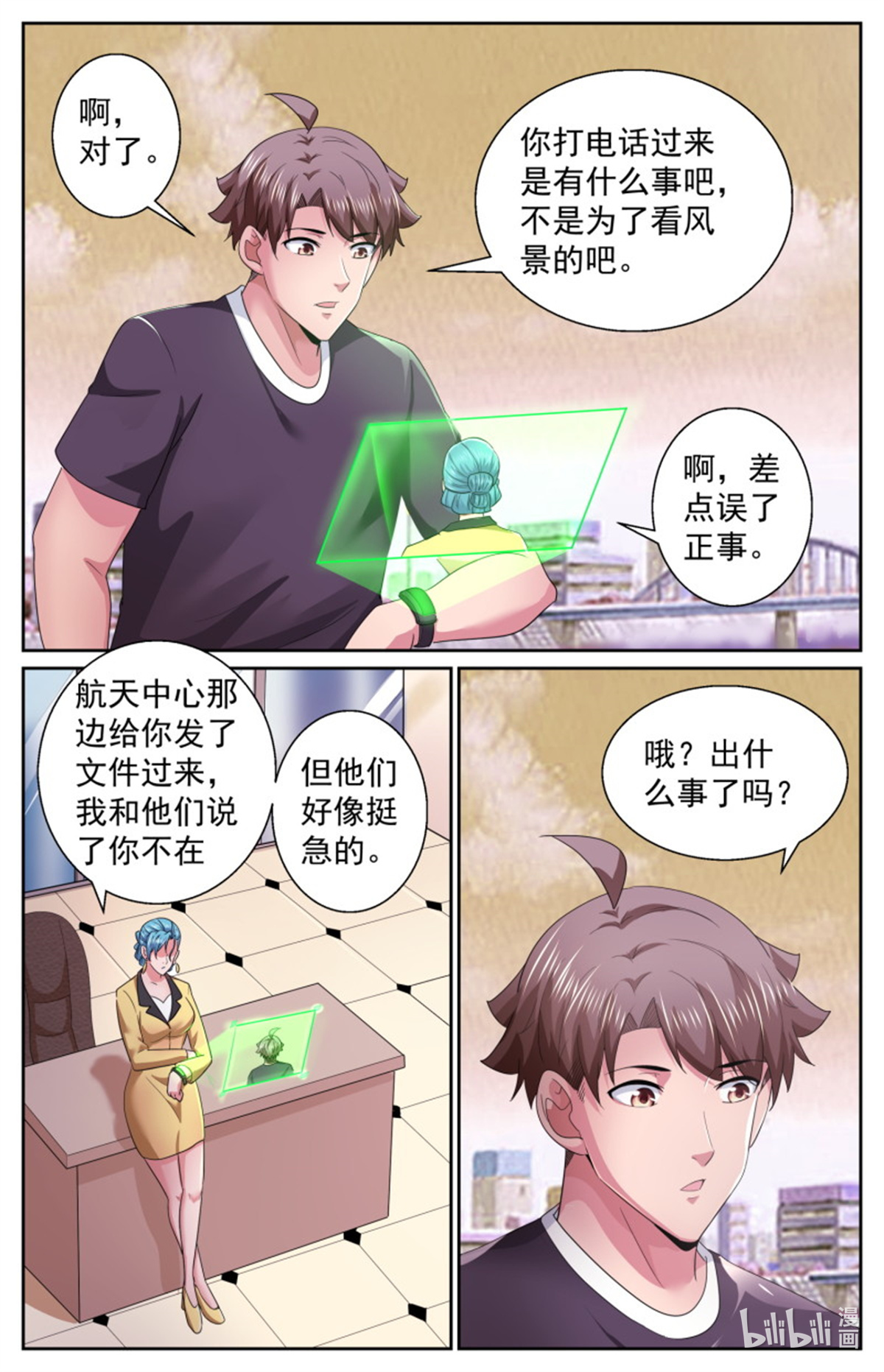 我在末世有套房496 你有孩子了？