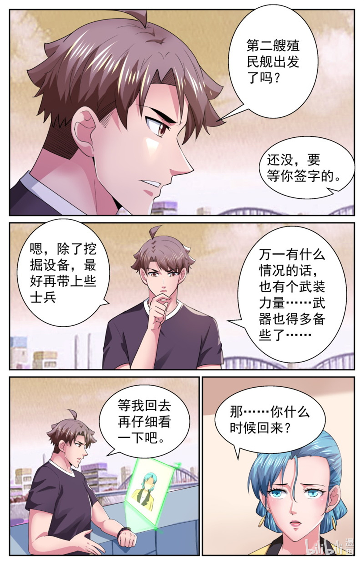 我在末世有套房496 你有孩子了？