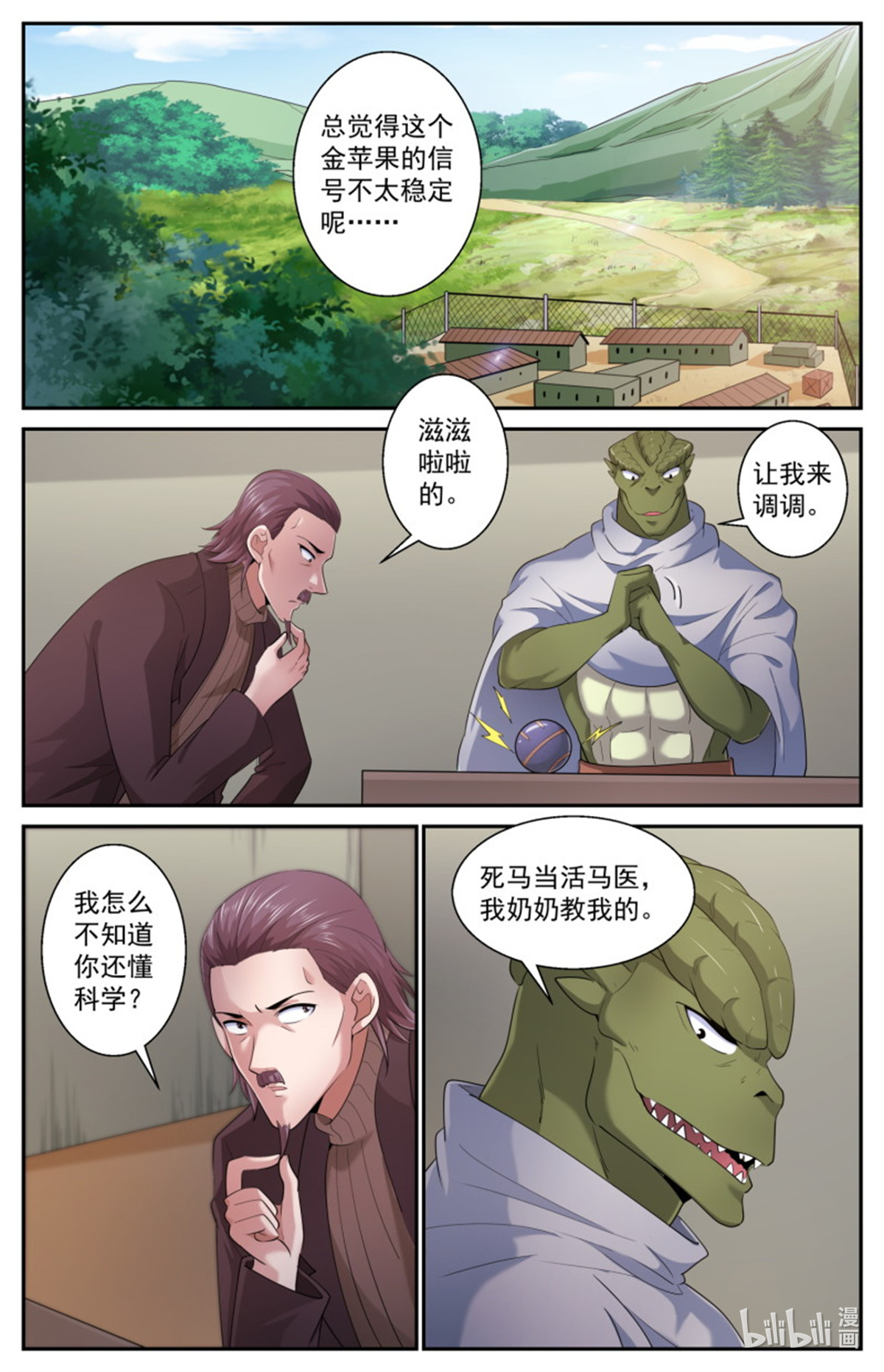 我在末世有套房498 怎么处理他