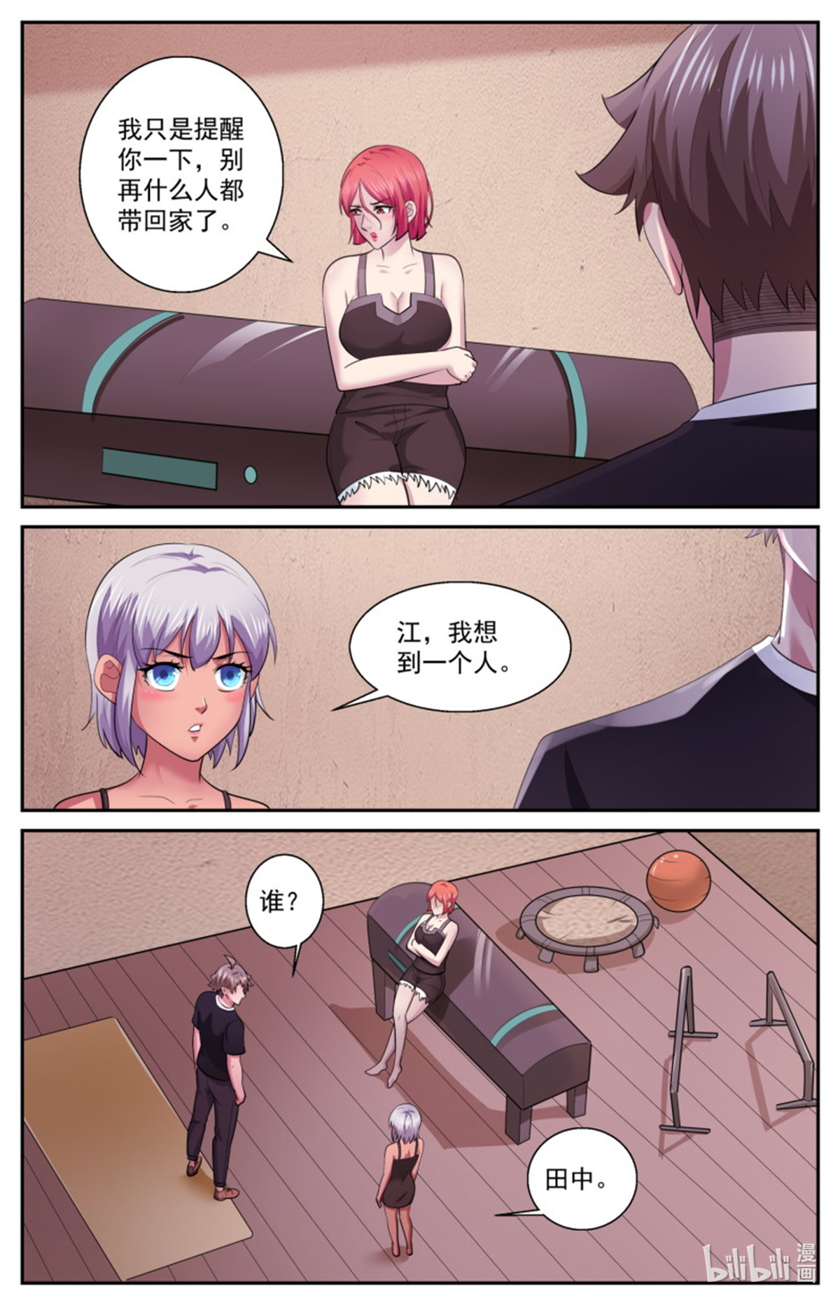 我在末世有套房499 更在乎他