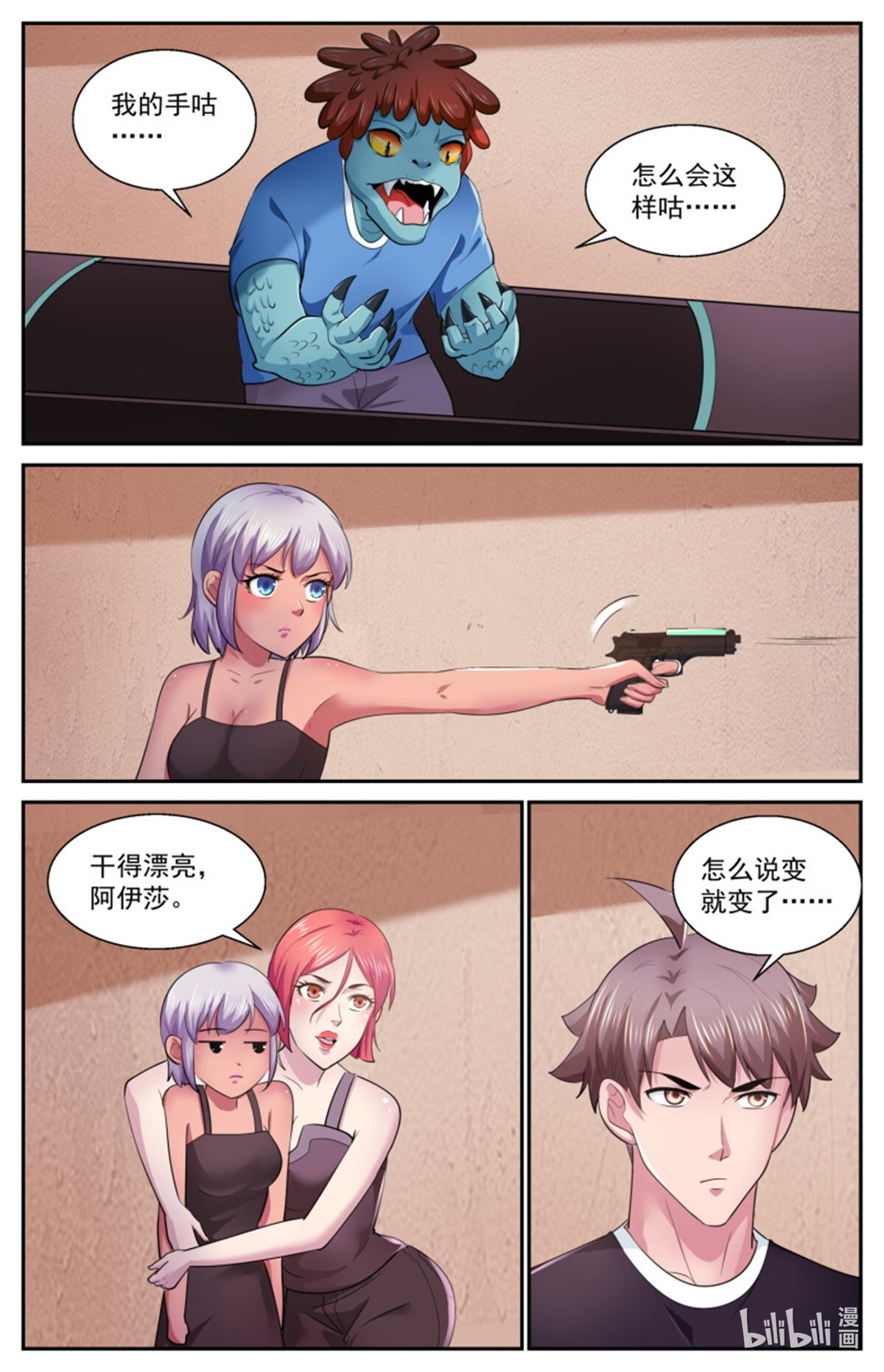 我在末世有套房500 我来替你完成