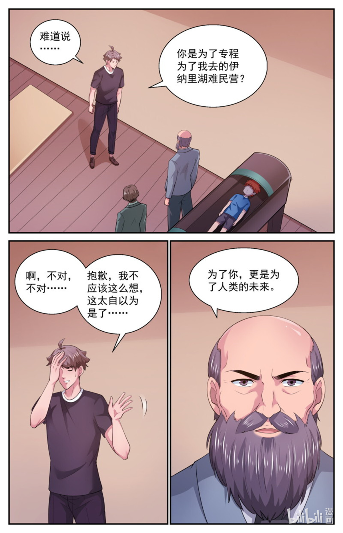 我在末世有套房502 去那里的目的