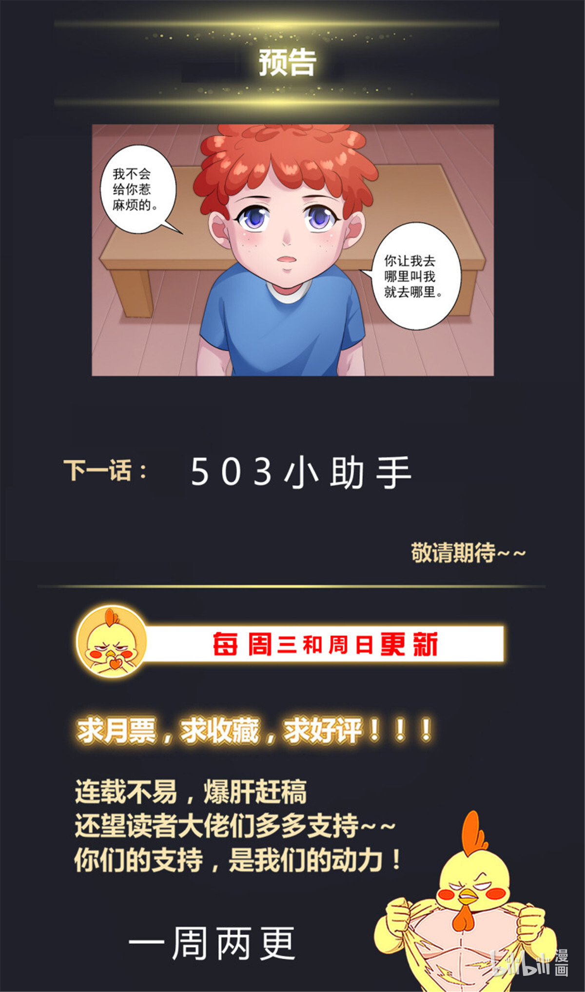 我在末世有套房502 去那里的目的