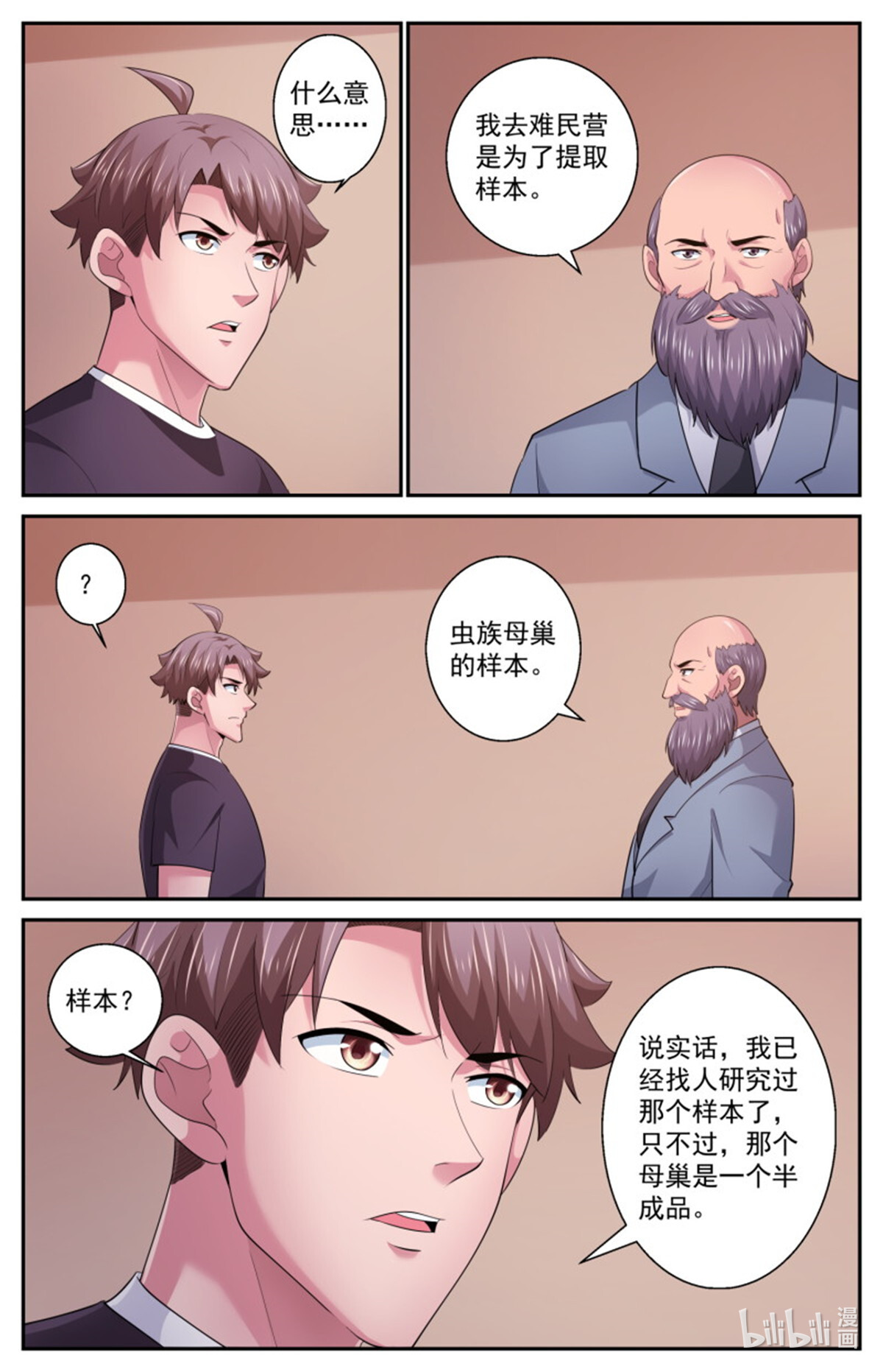 我在末世有套房502 去那里的目的